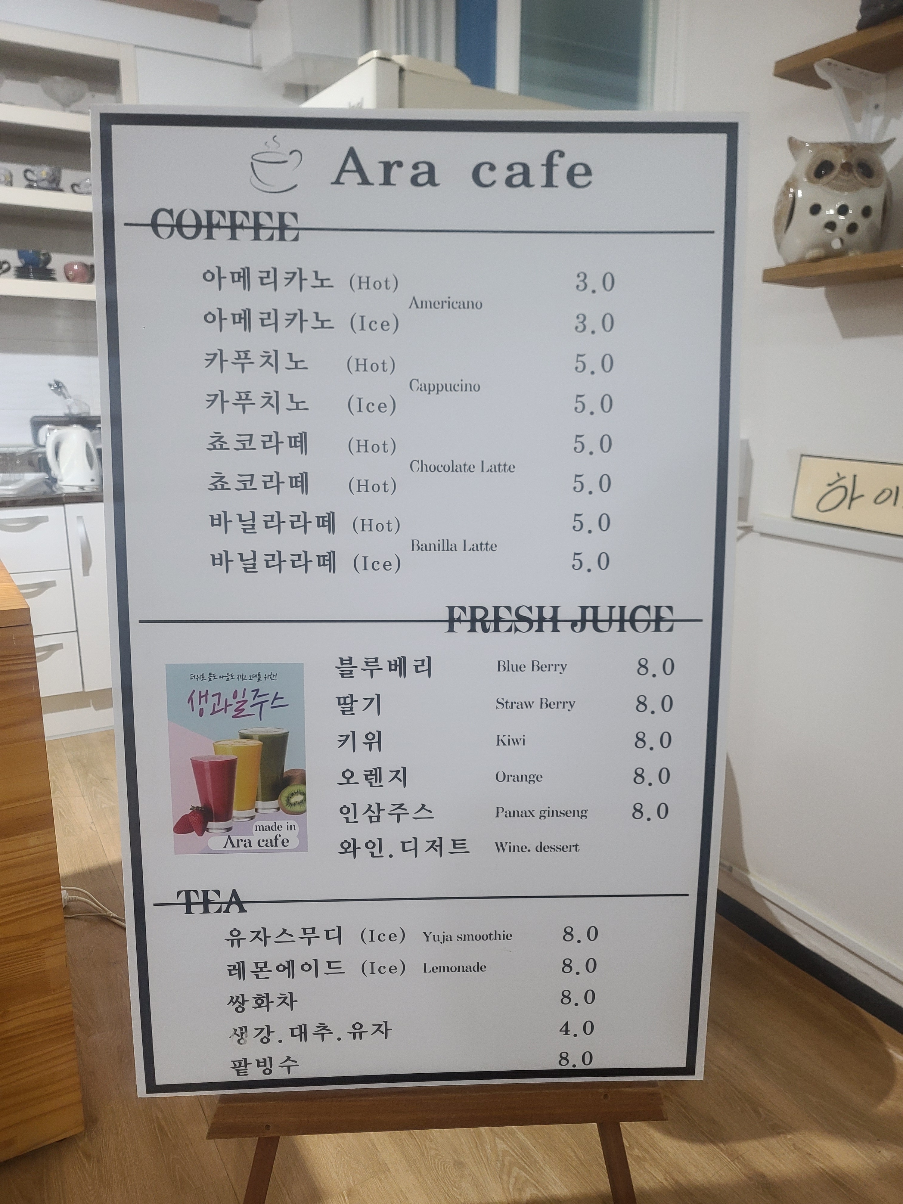 아라카페