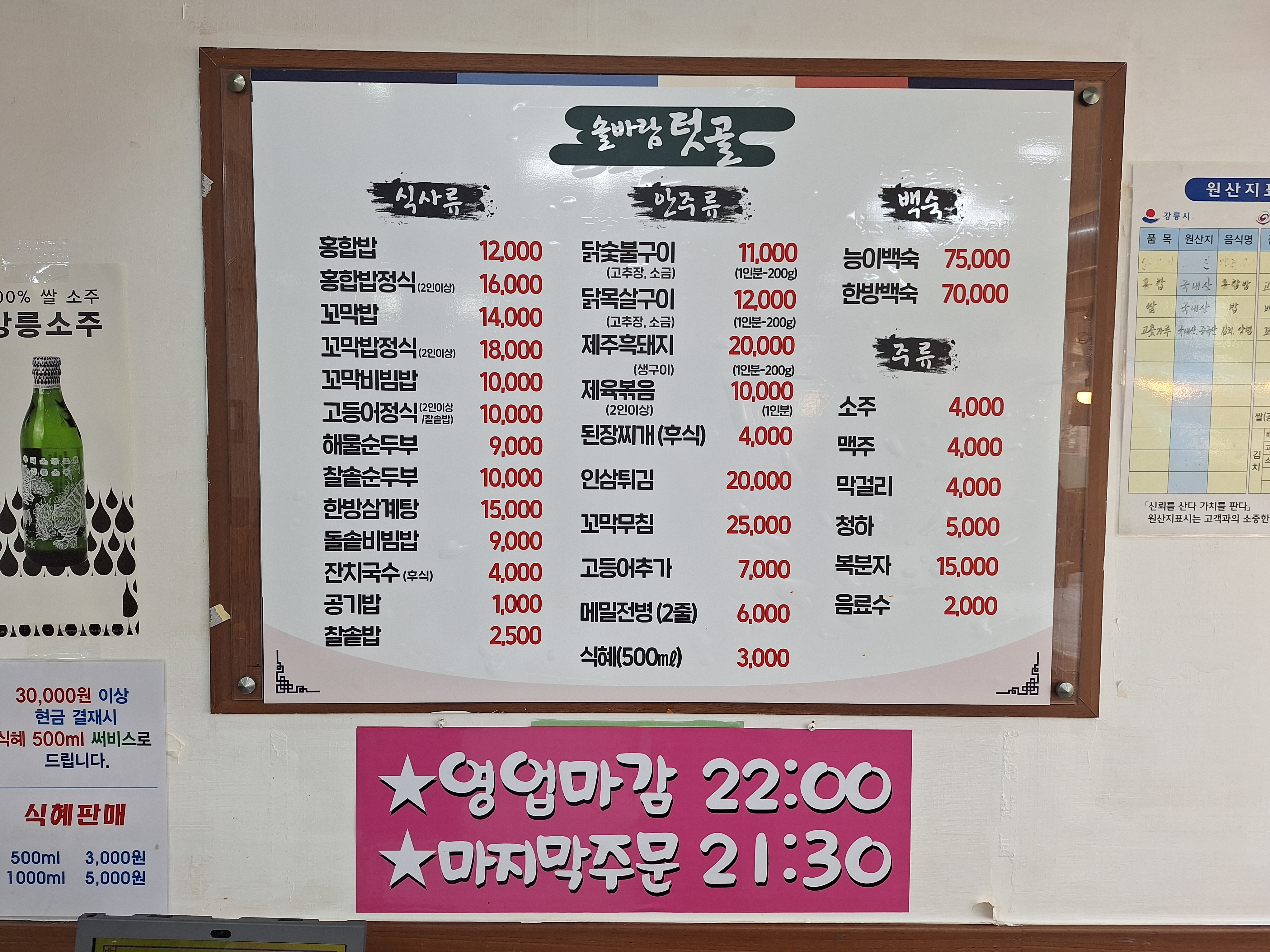 솔바람텃골