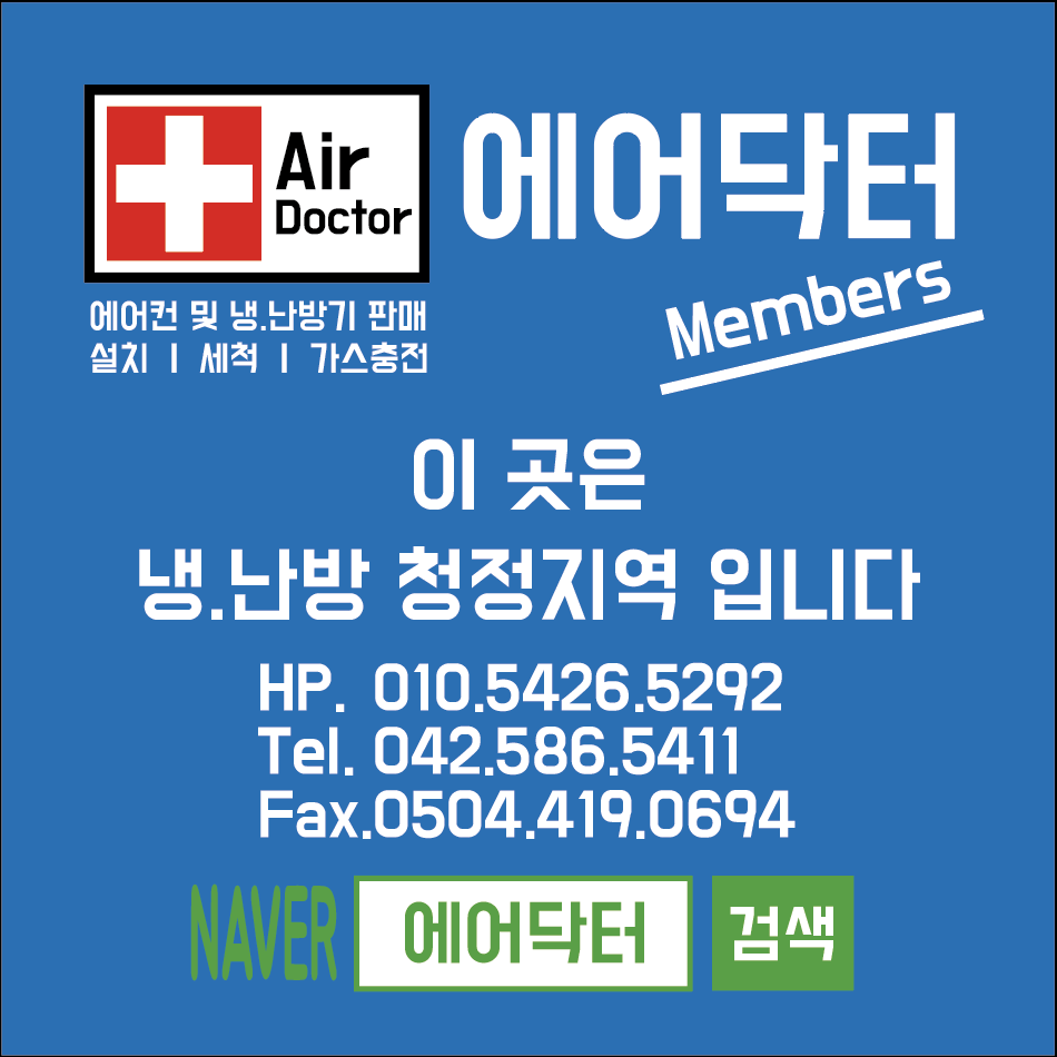 에어닥터