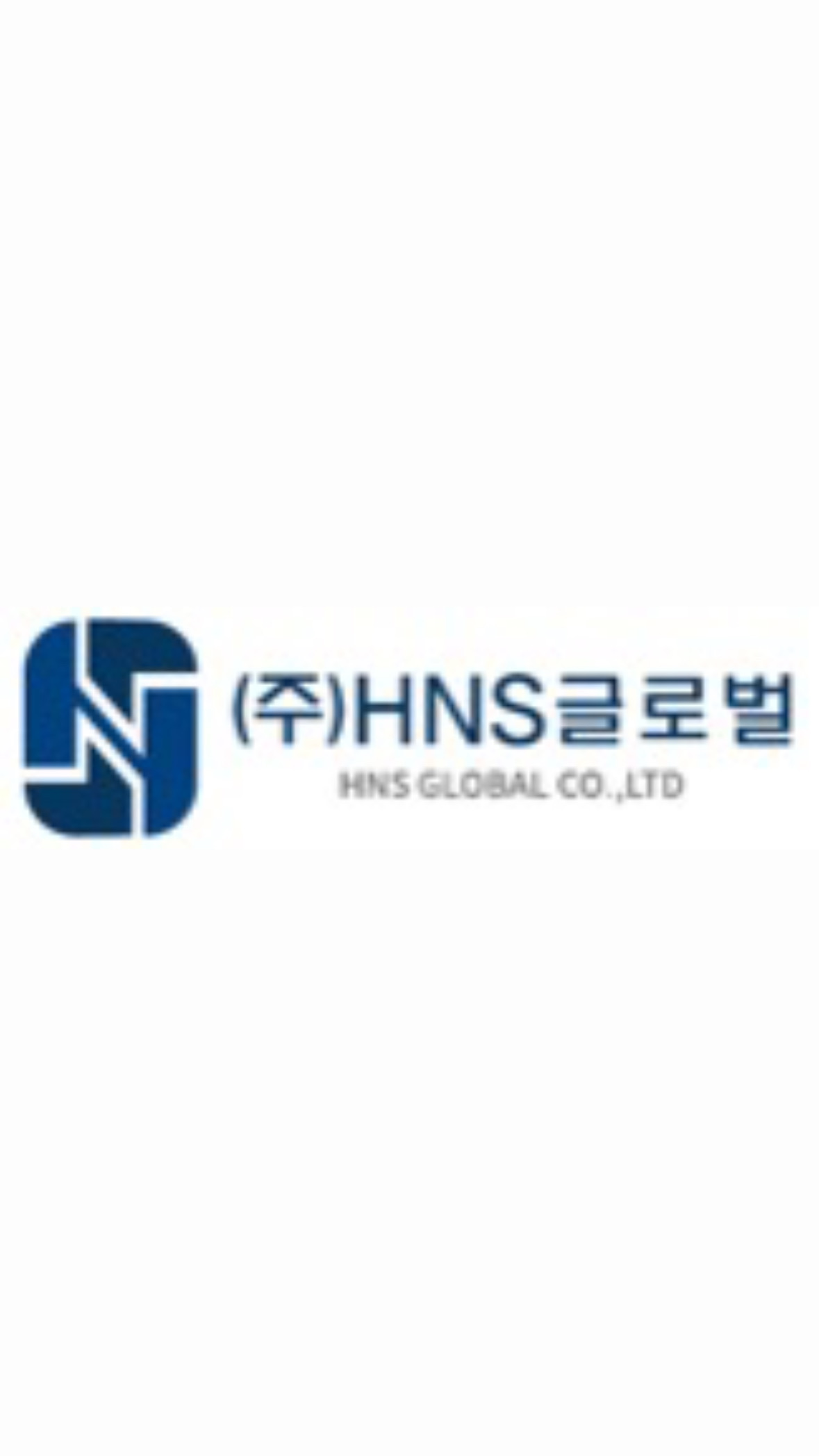 에이치앤에스글로벌