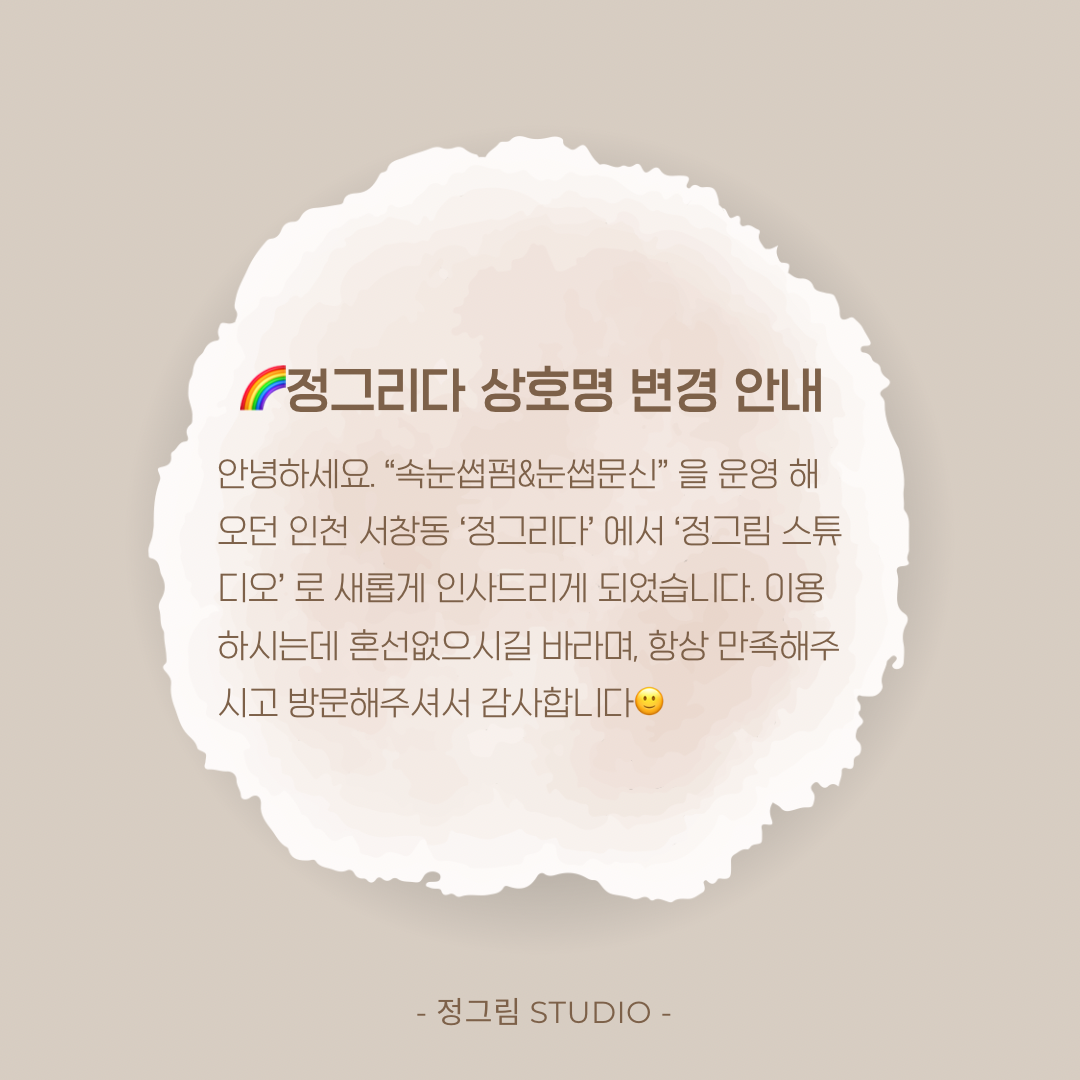 정그림브로우