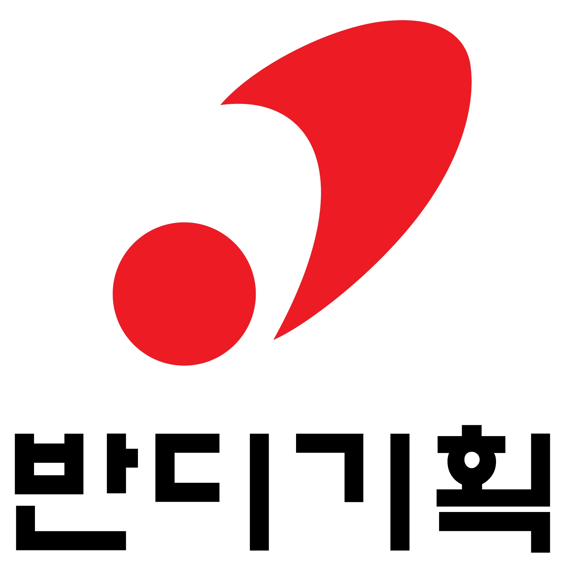 반디기획