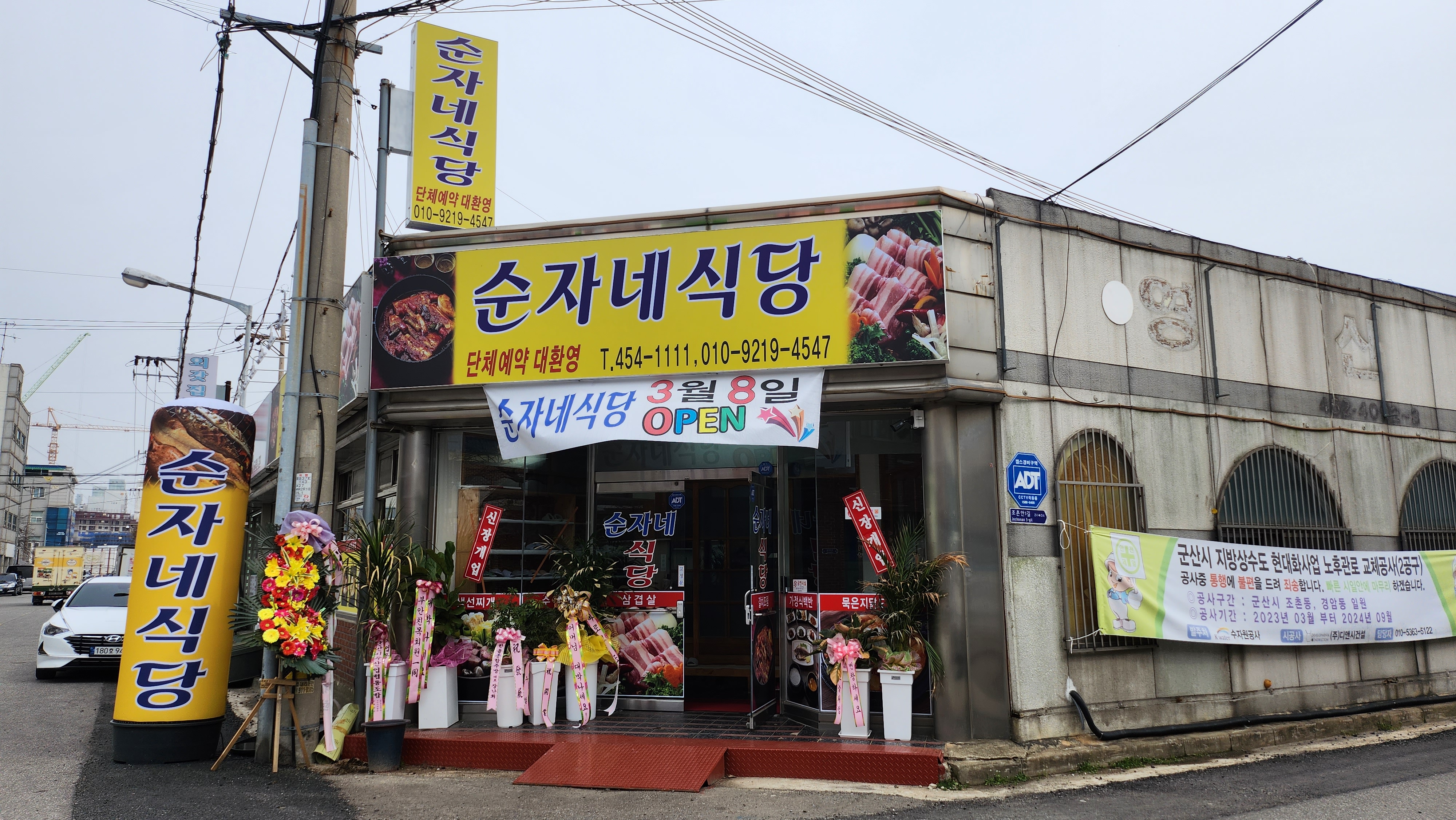 순자네식당