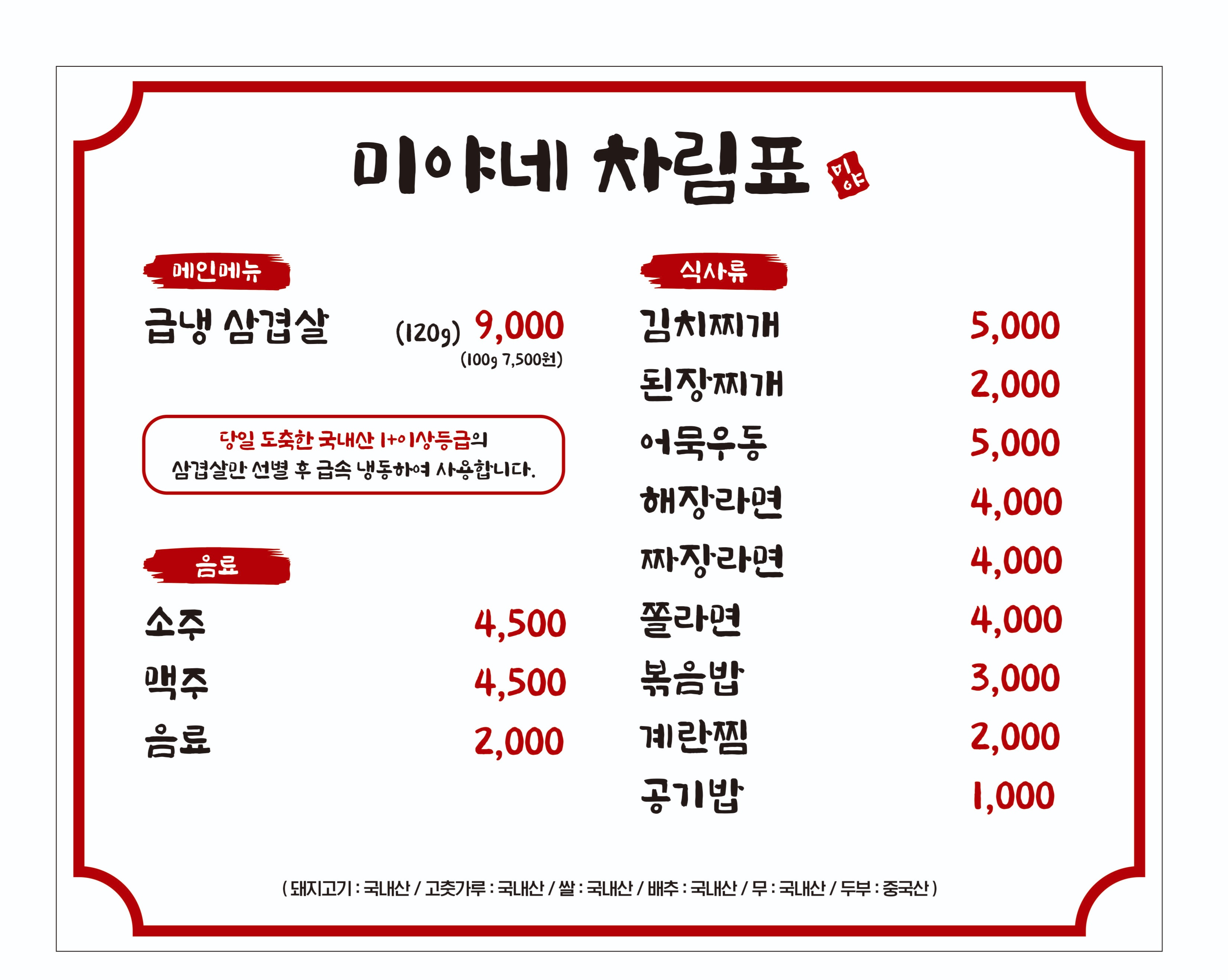 미야네점빵