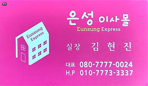 은성이사몰