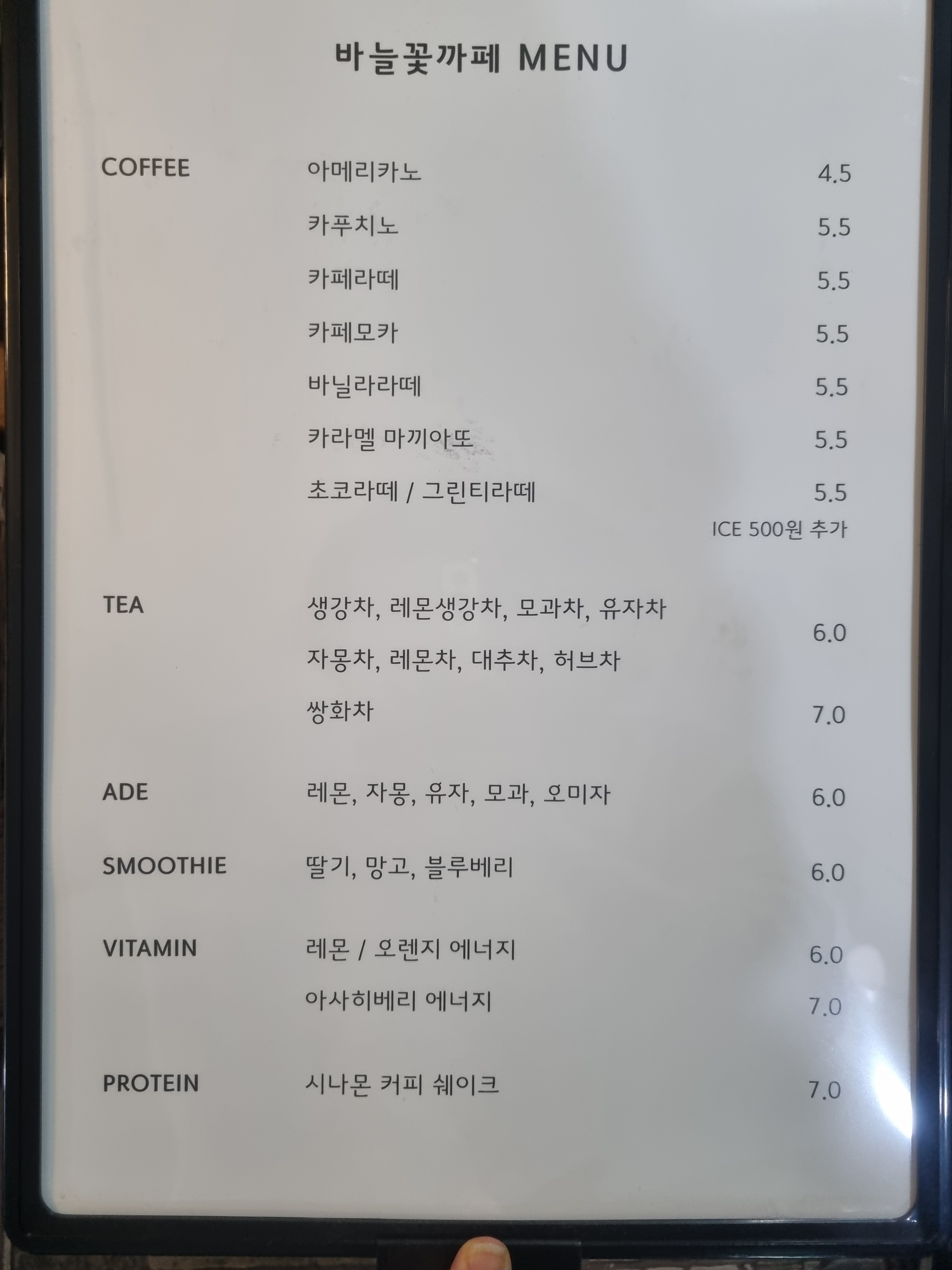 바늘꽃 공방카페