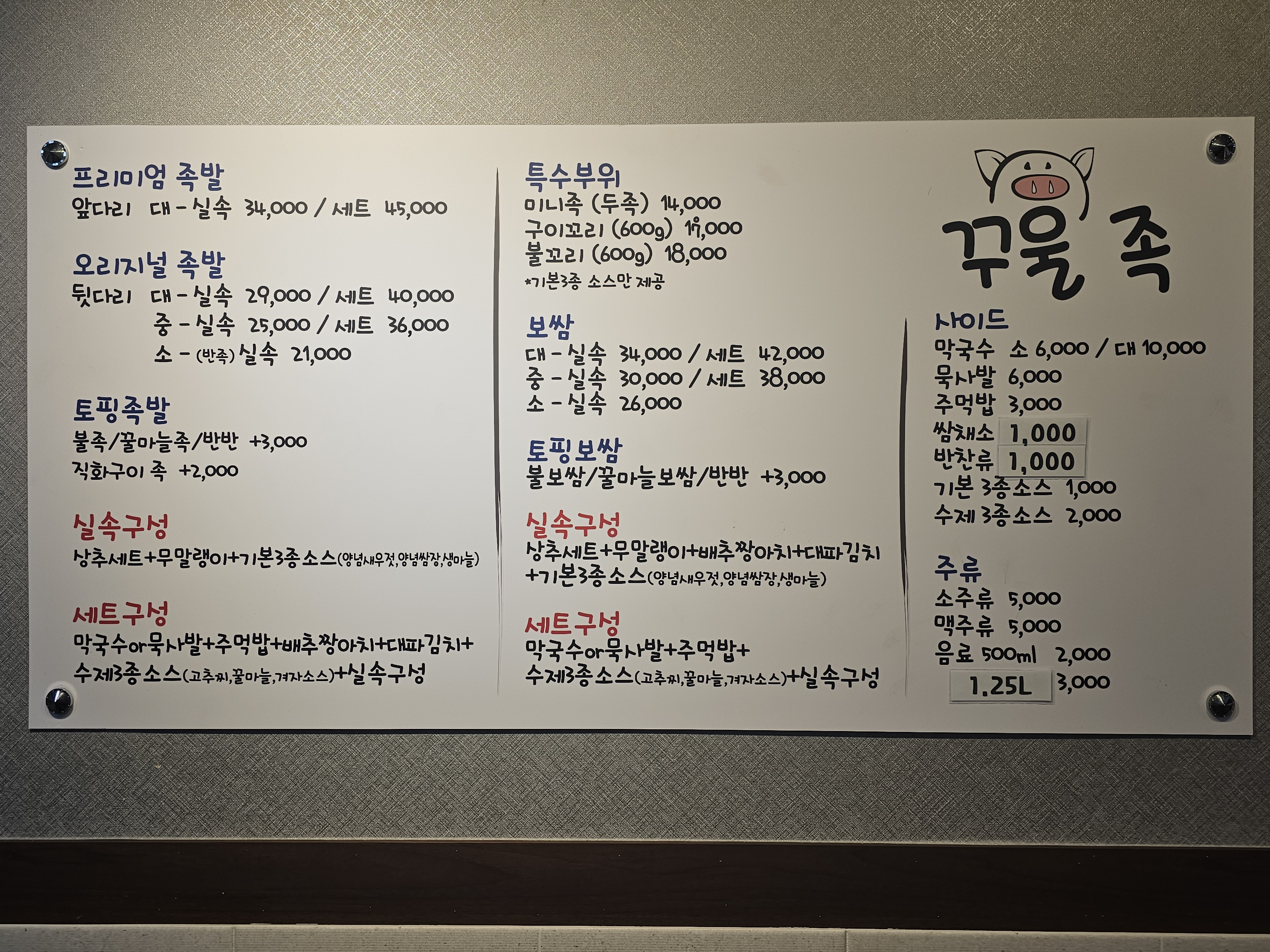 꾸울족 한숲시티점