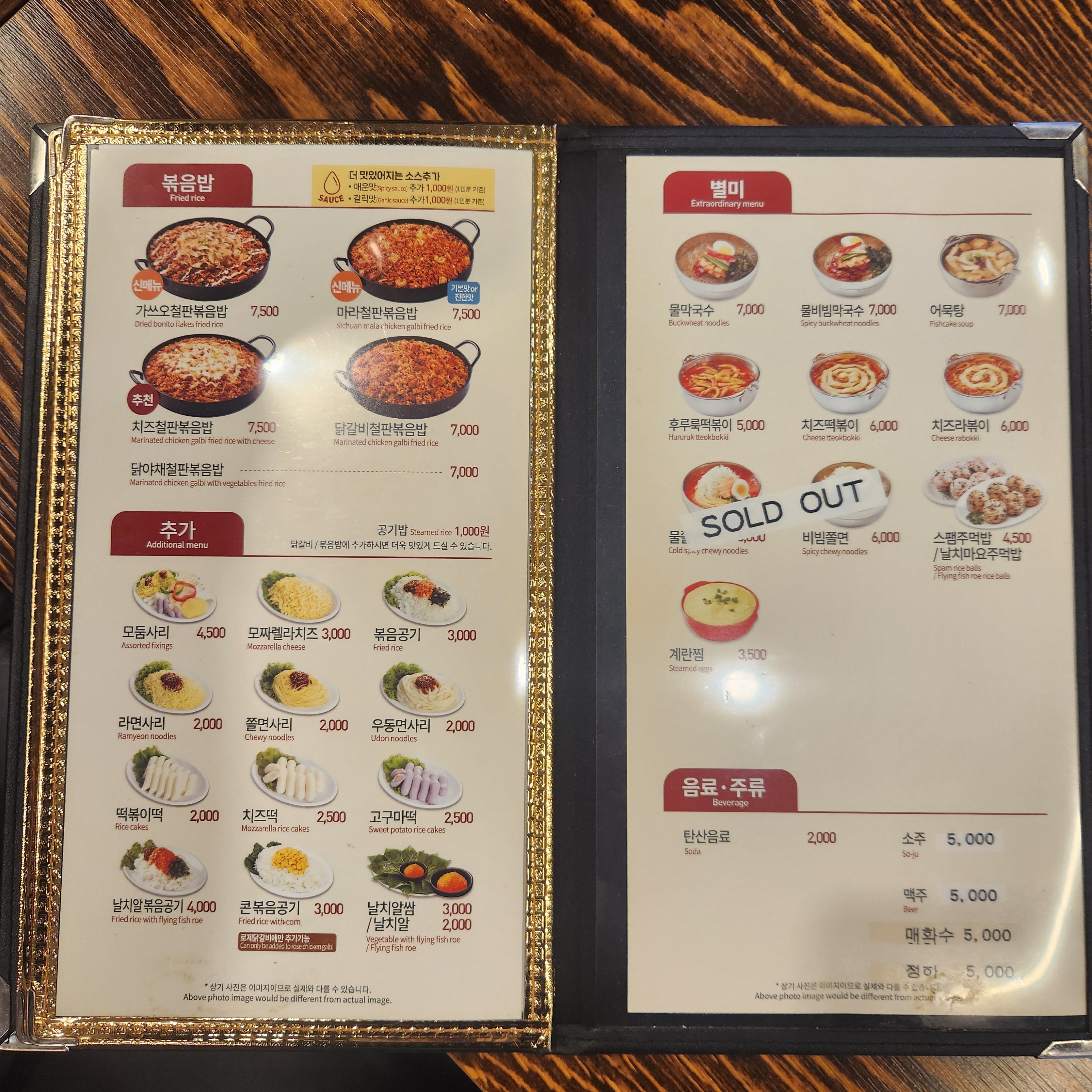 유가네닭갈비 산본점