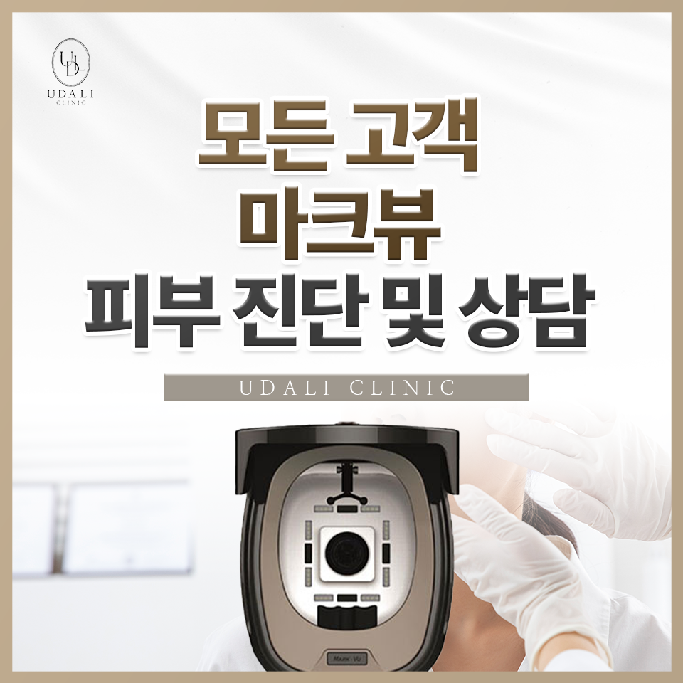 유달리의원 대표 이미지