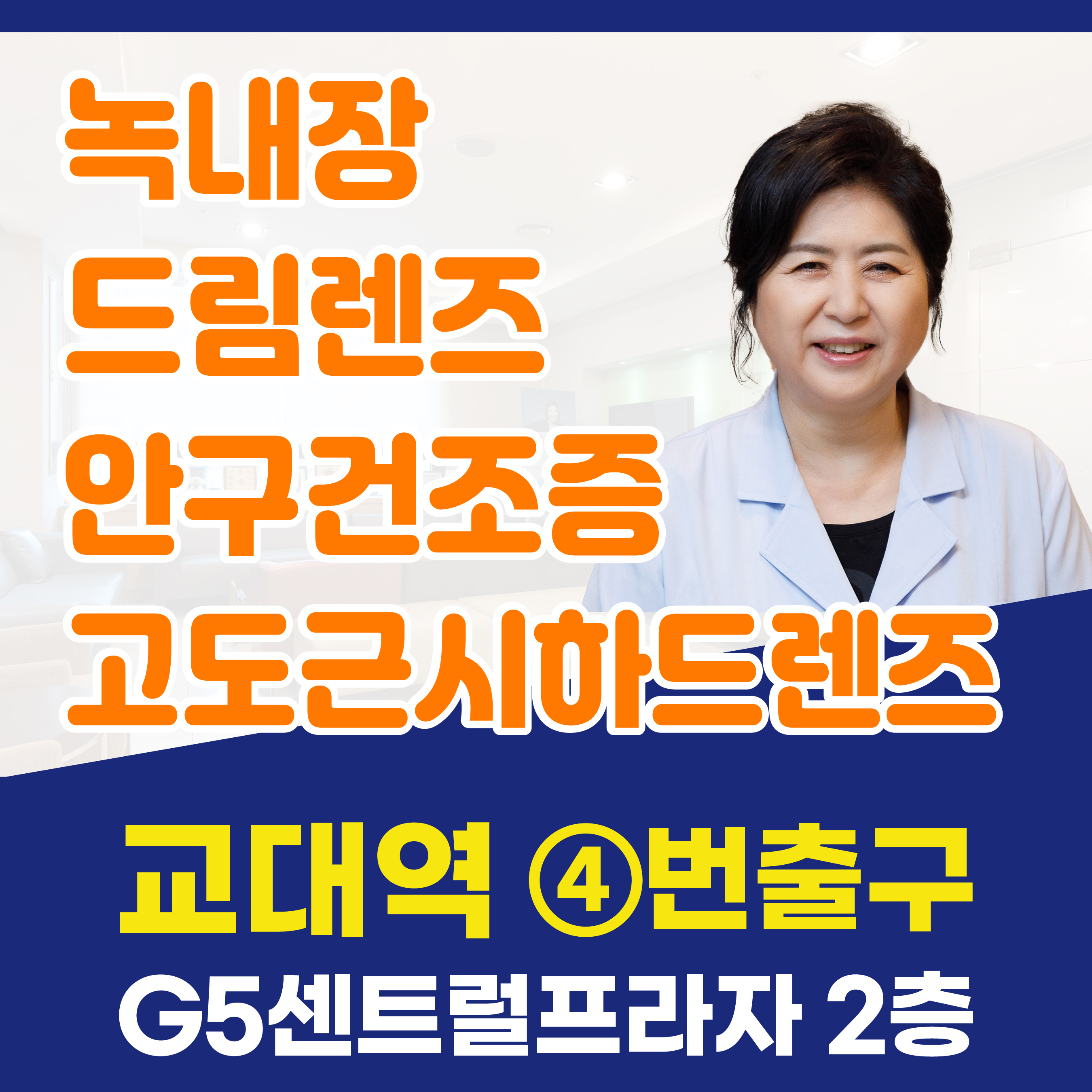 구현남안과의원