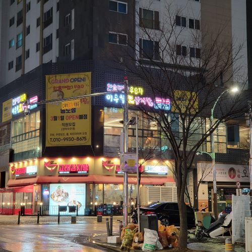 이우철한방누룽지삼계탕 송도점