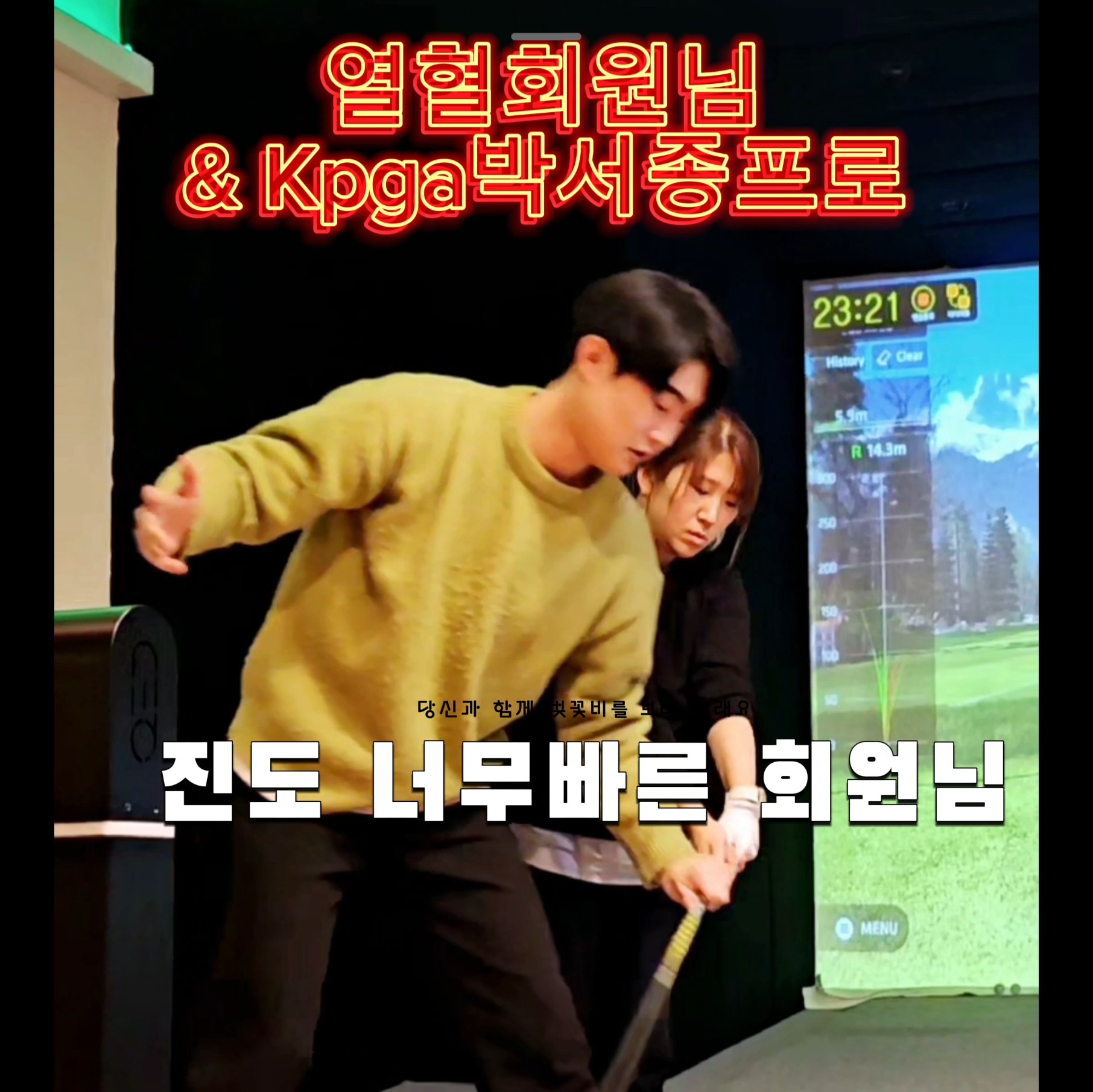 트리니티 골프아카데미 대표 이미지