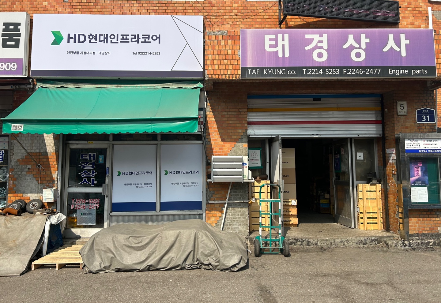 HD현대인프라코어 부품 태경상사