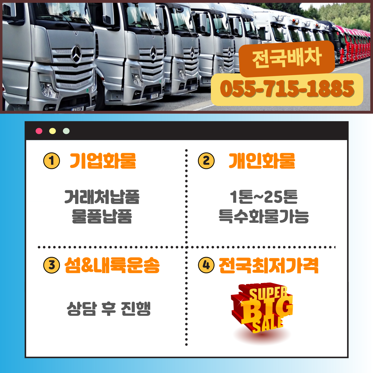 프라임글로벌로지스틱스