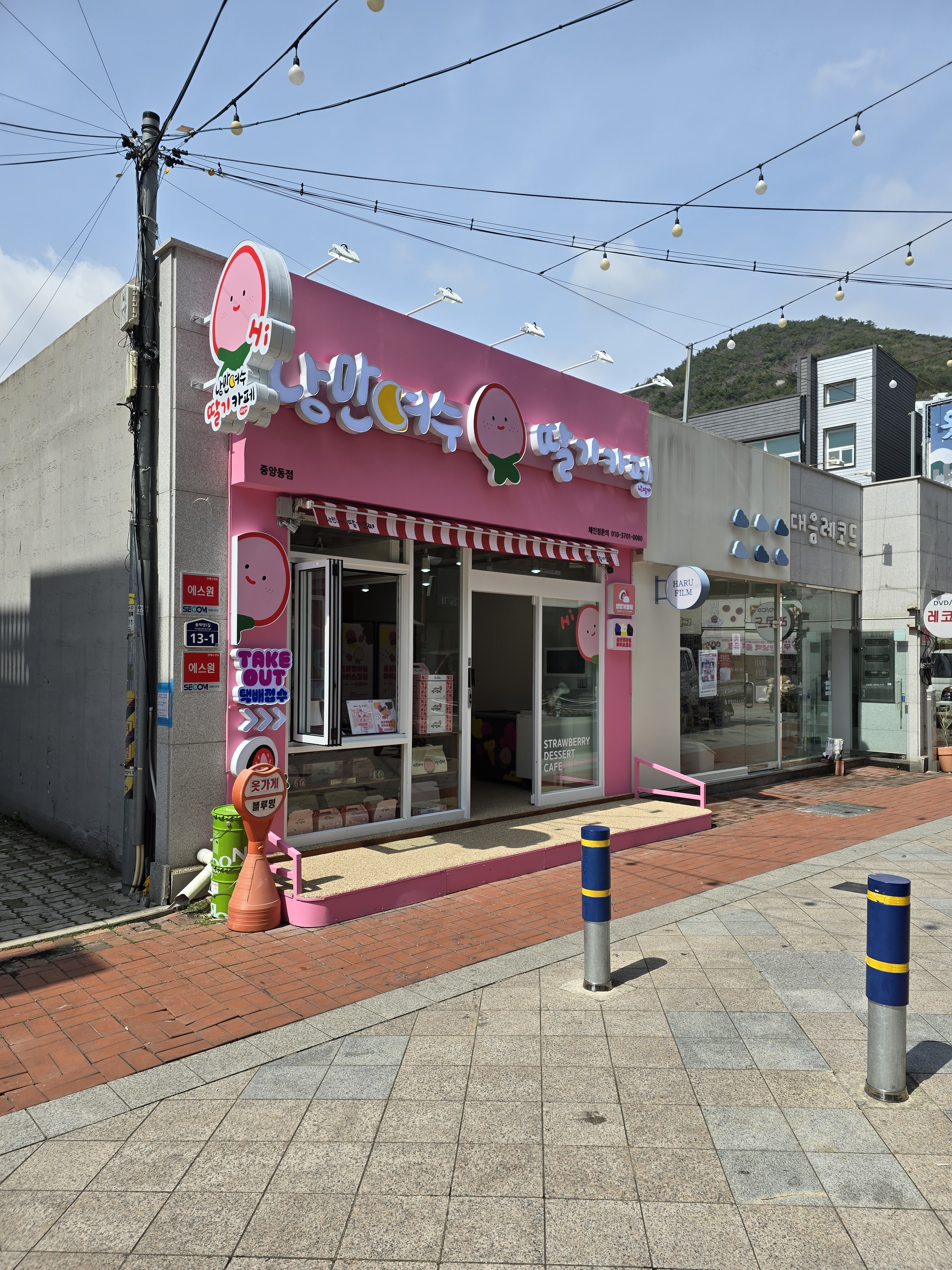 낭만여수딸기카페 중앙동점