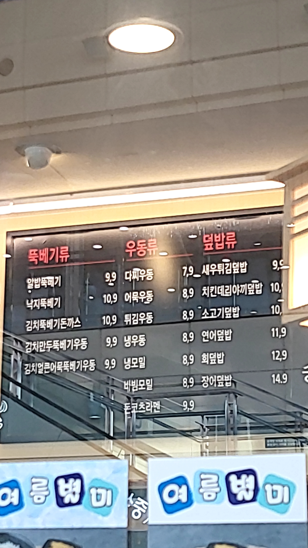 송다찌동 동대구역점