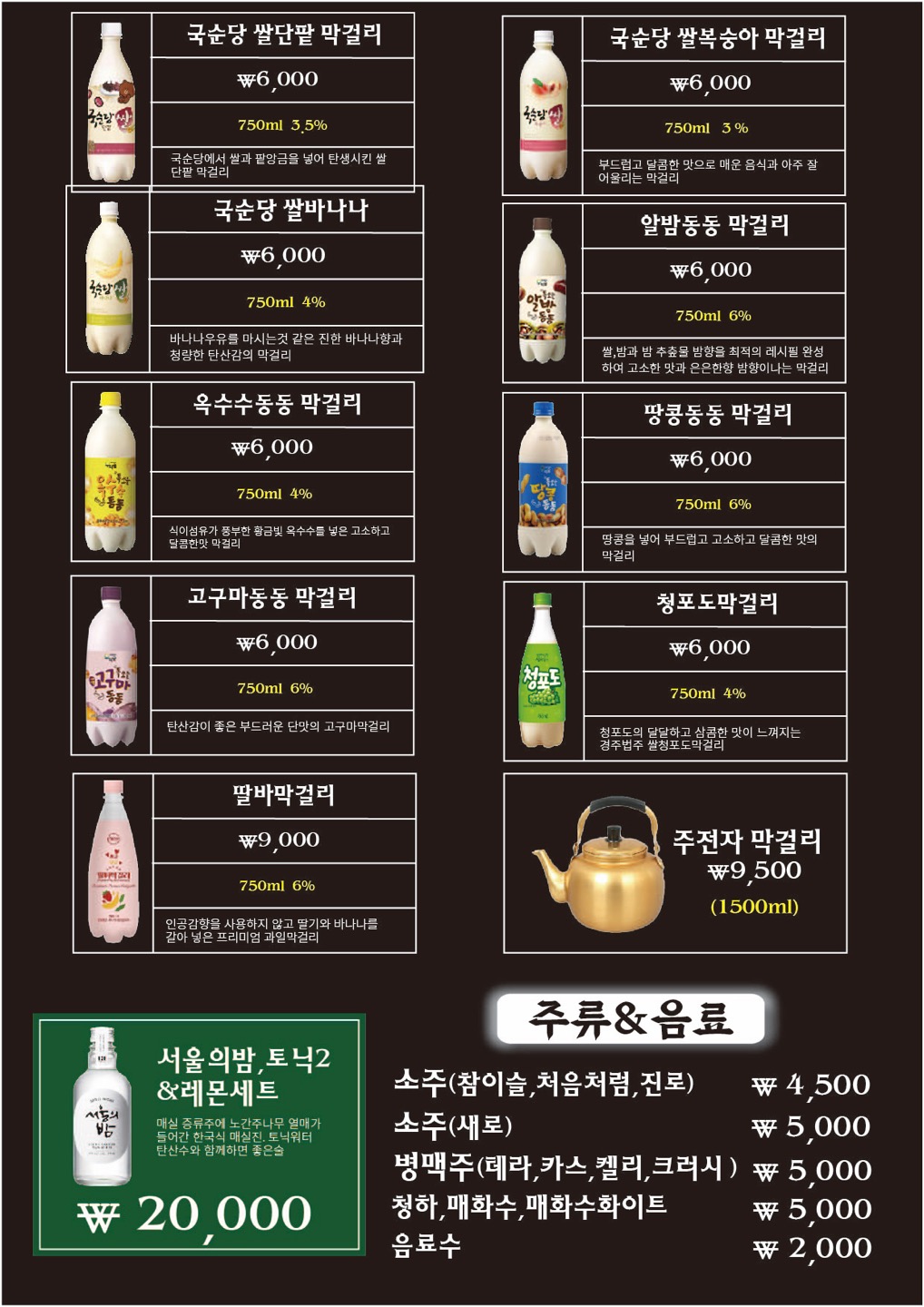 막리단길 성신여대점