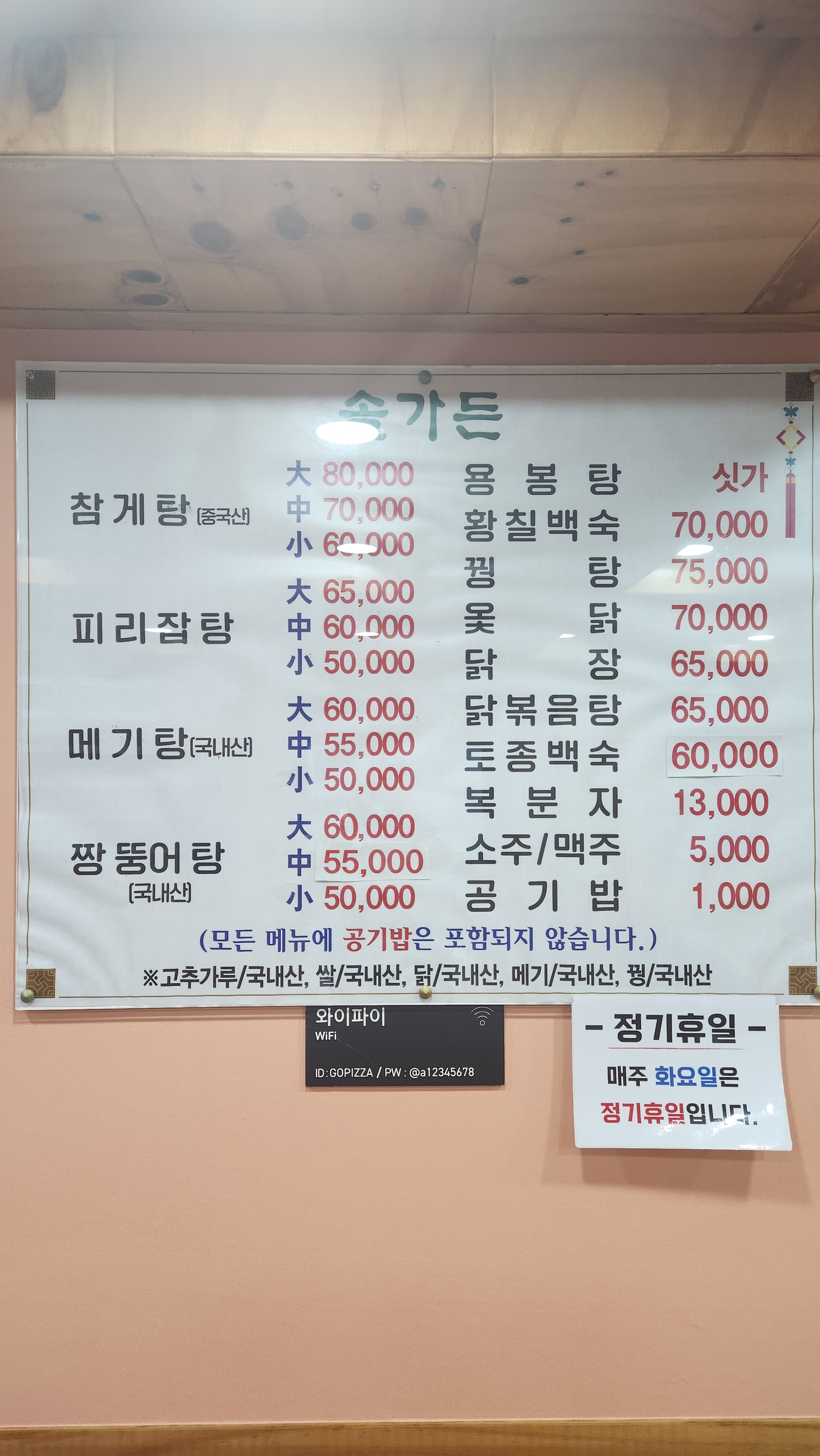 솔가든