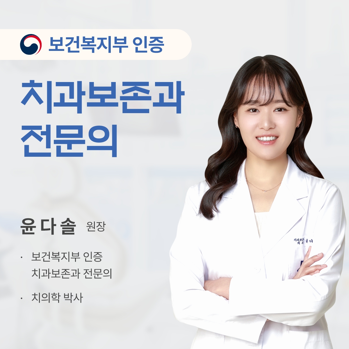 서울손치과의원