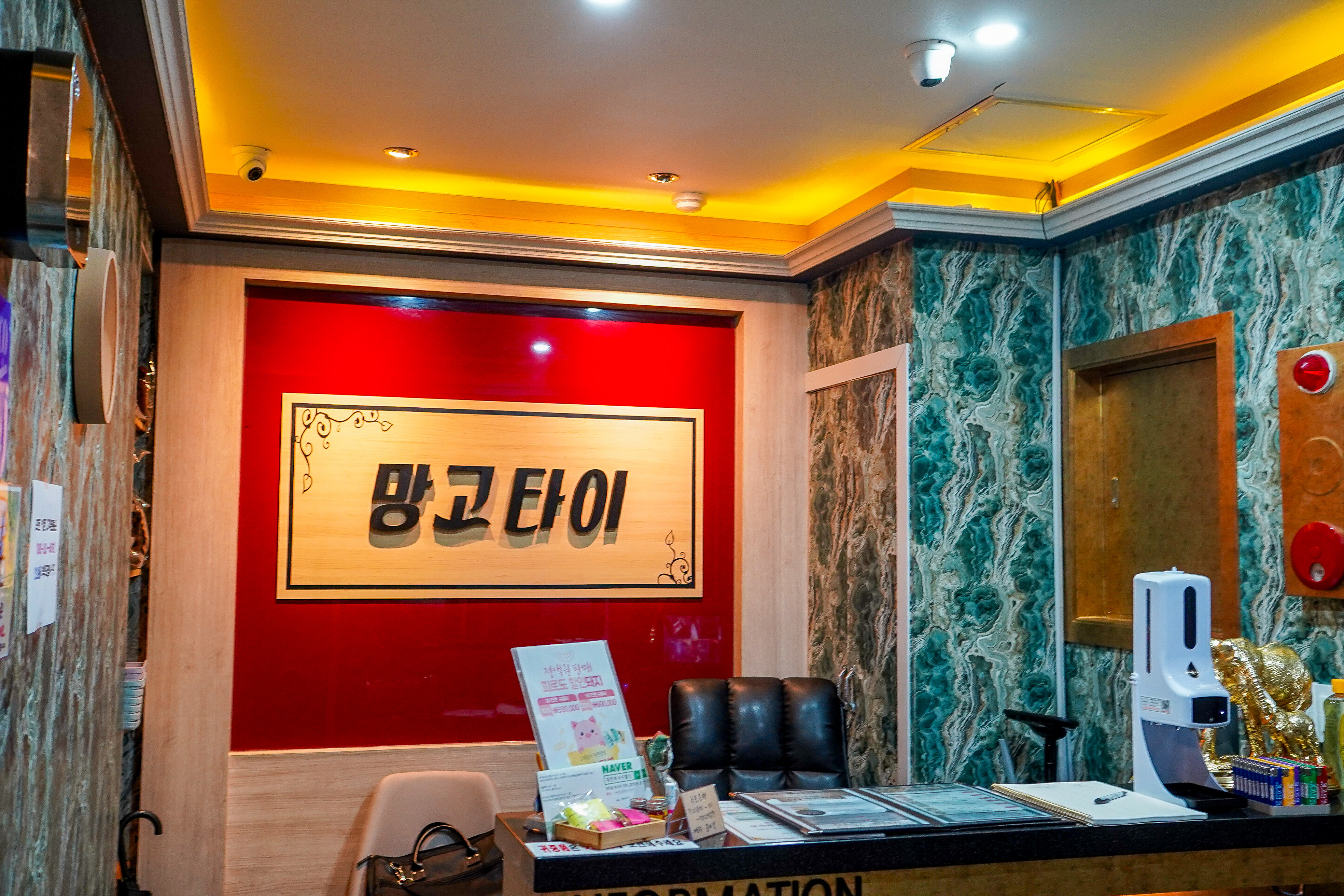 망고타이 대전은행점