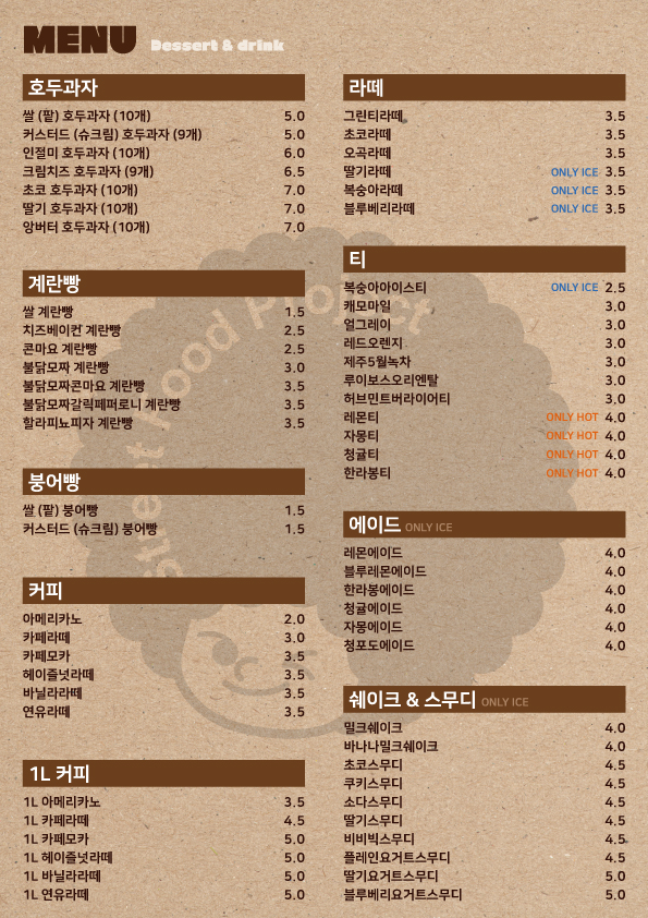 스트릿1988 안산원곡점