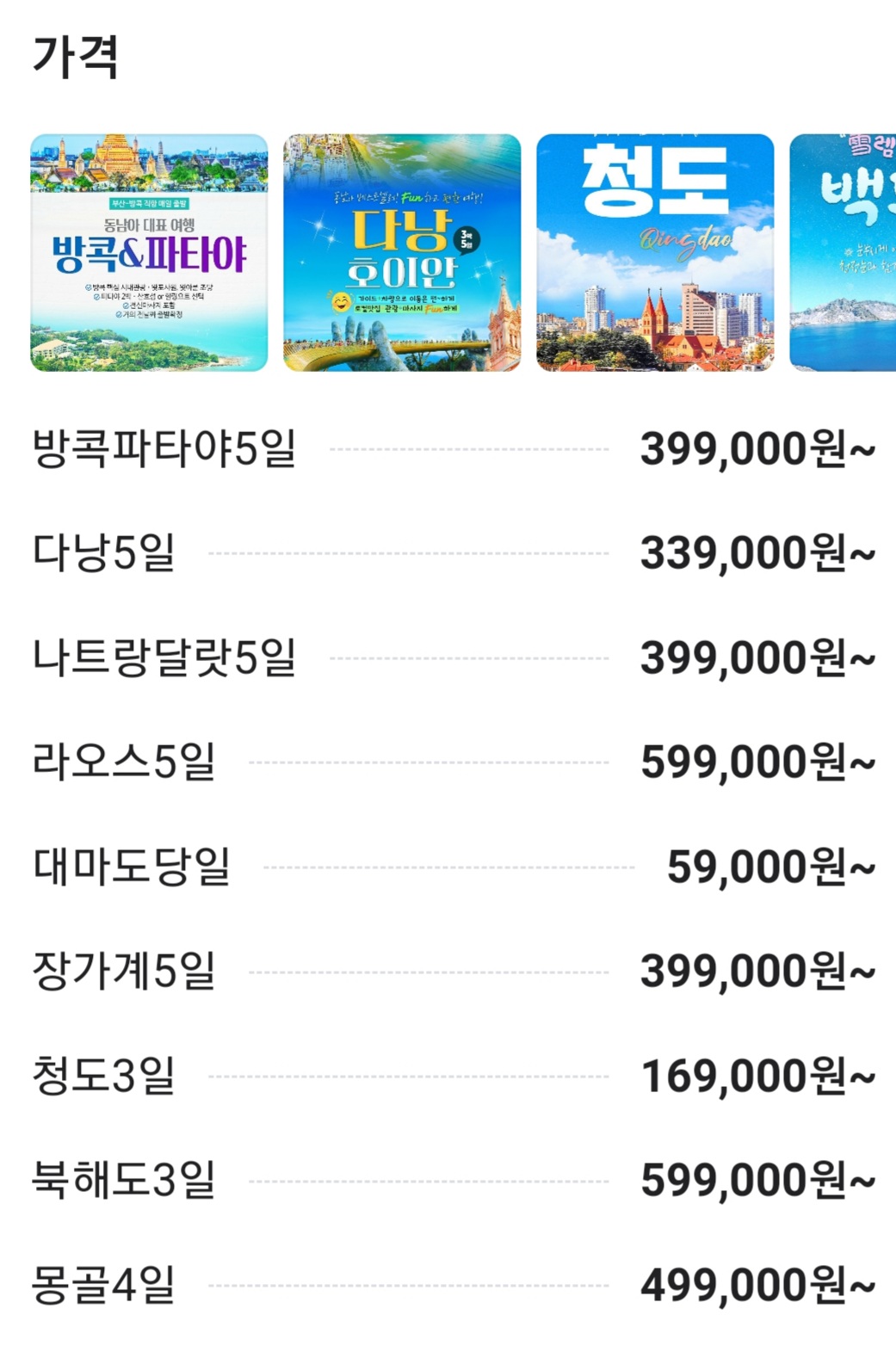 스마트투어
