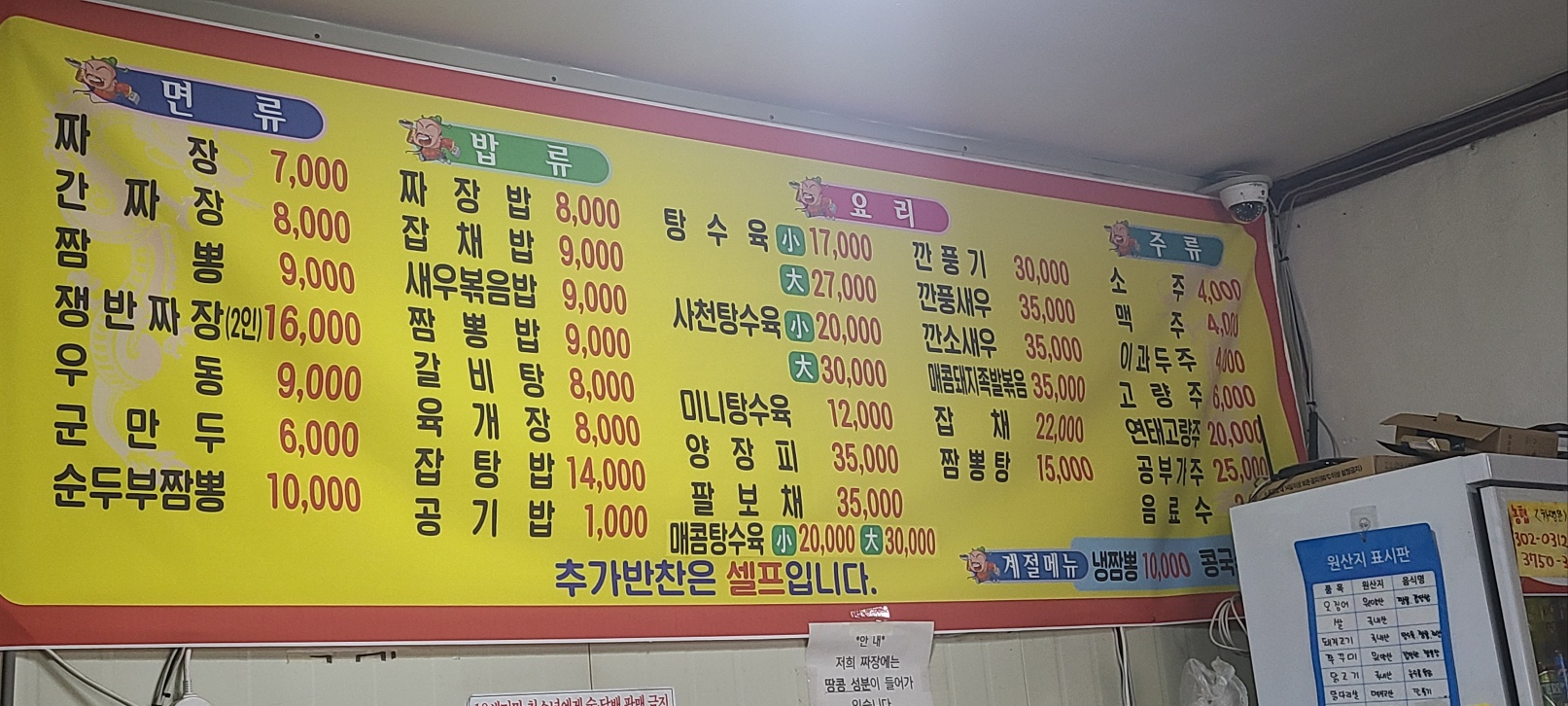 차가네짬뽕