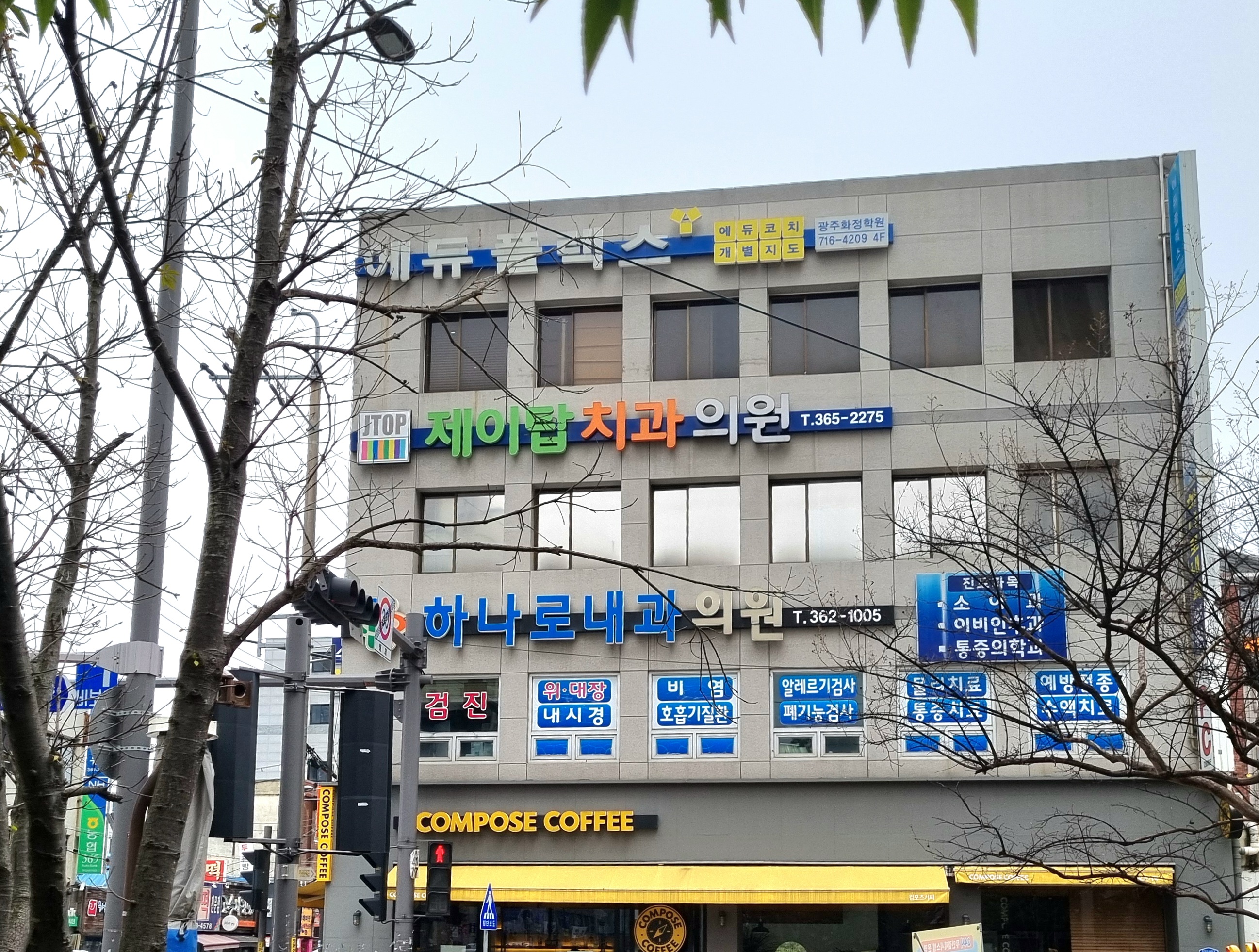 제이탑치과의원 대표 이미지