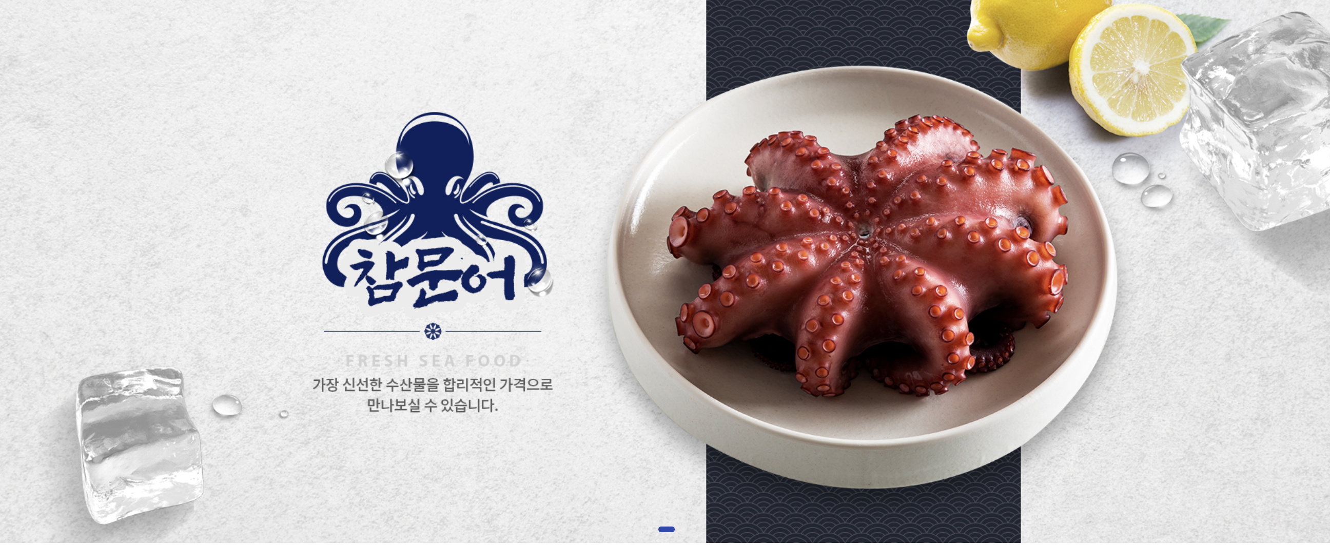 거인수산