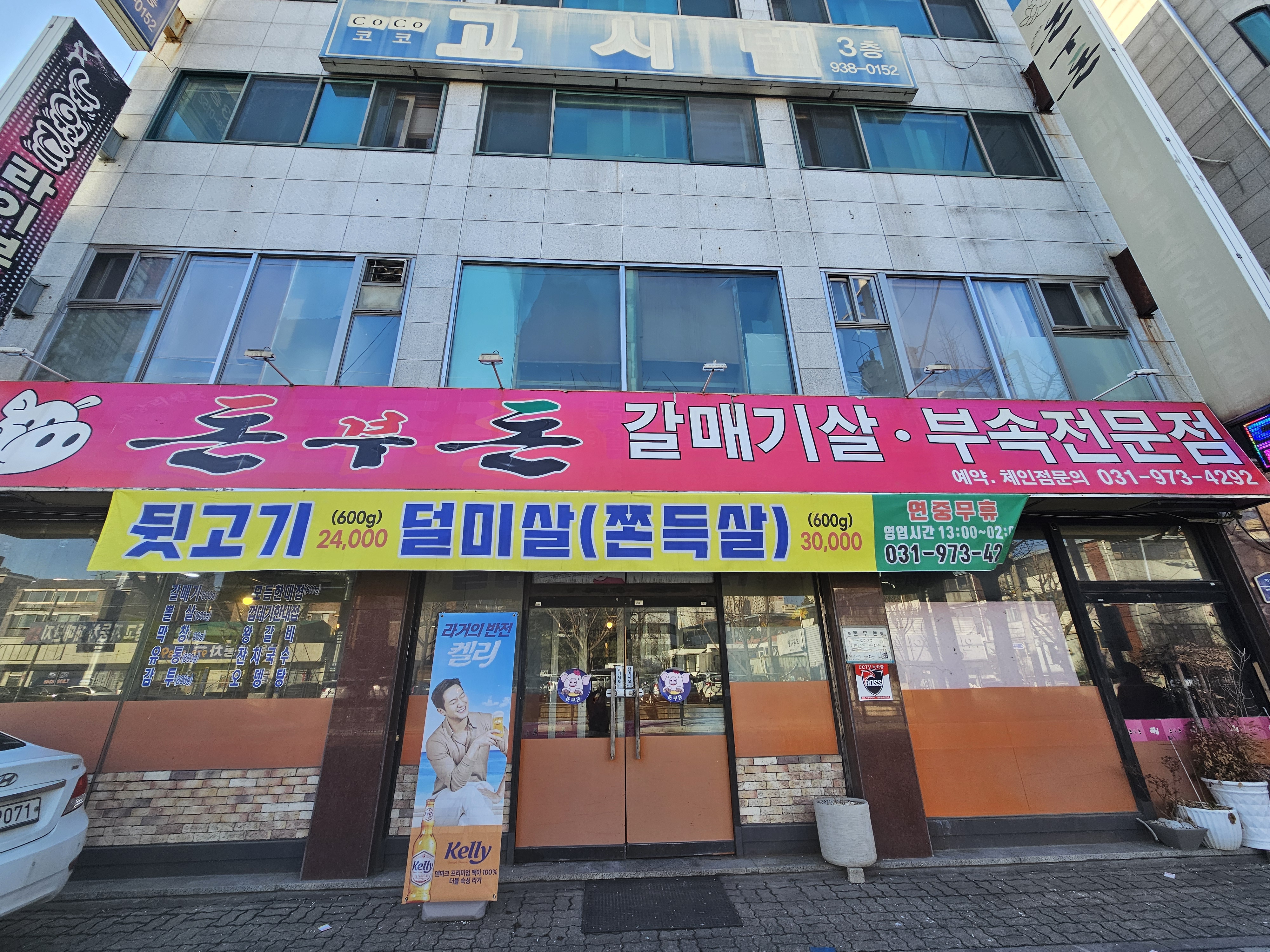돈부돈