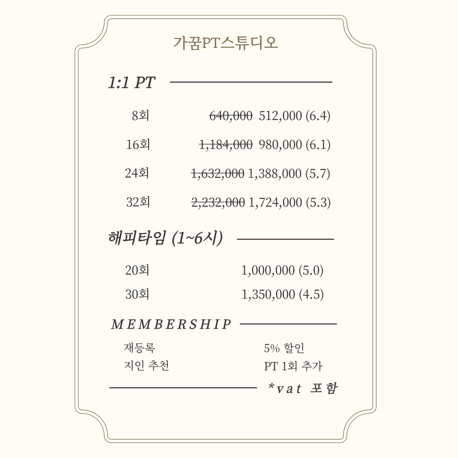 가꿈PT스튜디오