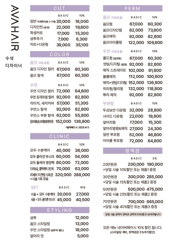 에이바헤어 사당역점