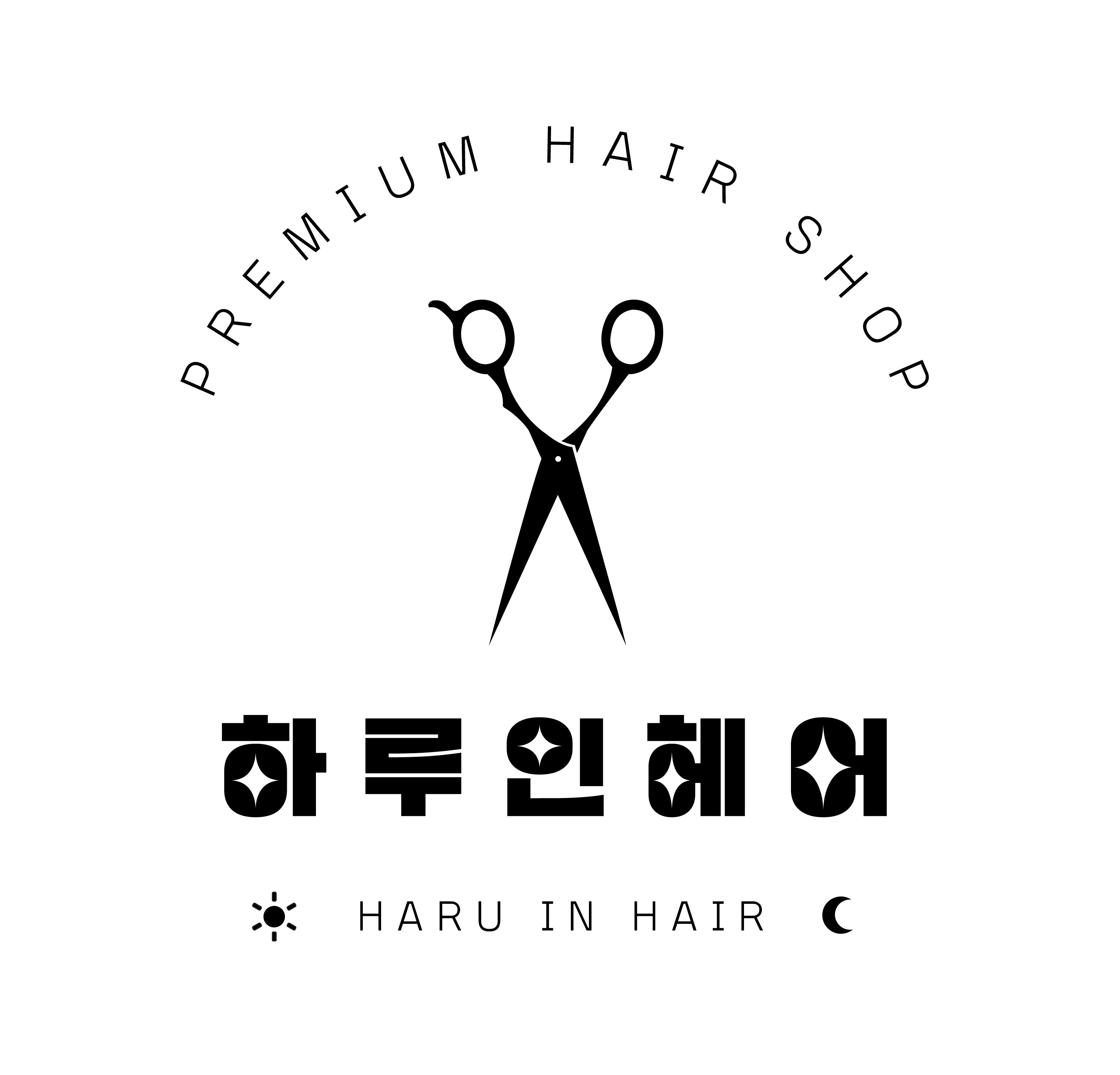 하루인헤어