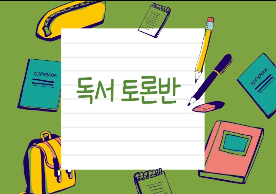 눈높이예스클래스 강구점 대표 이미지