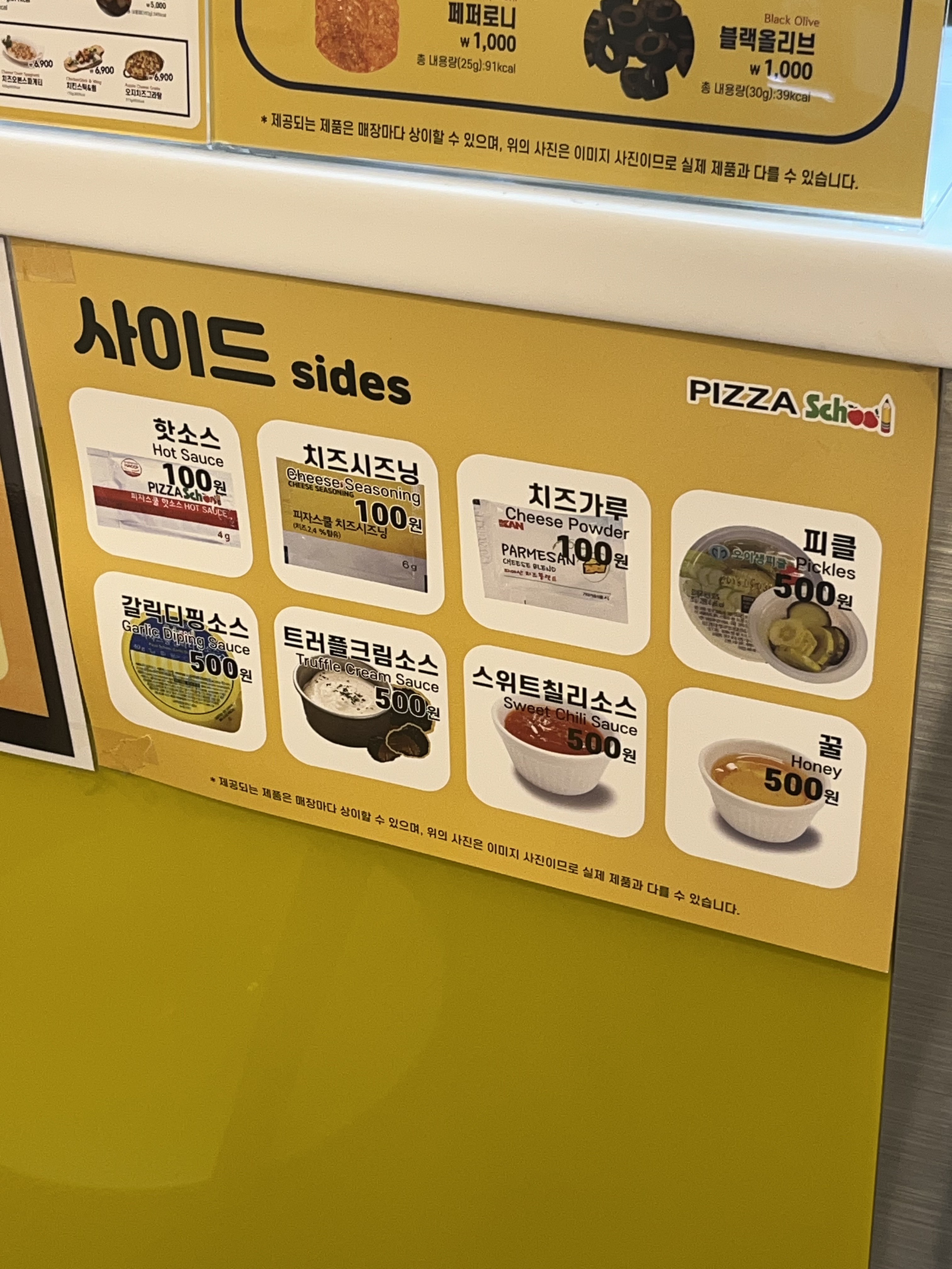 피자스쿨 부산수정역점