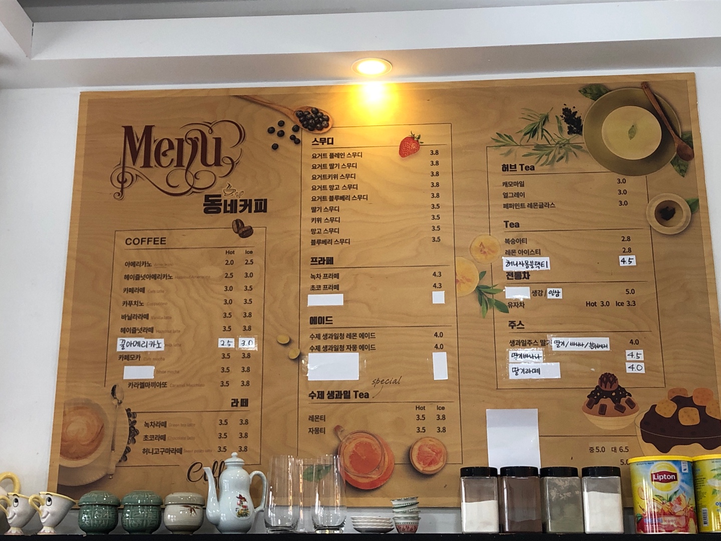 동네커피