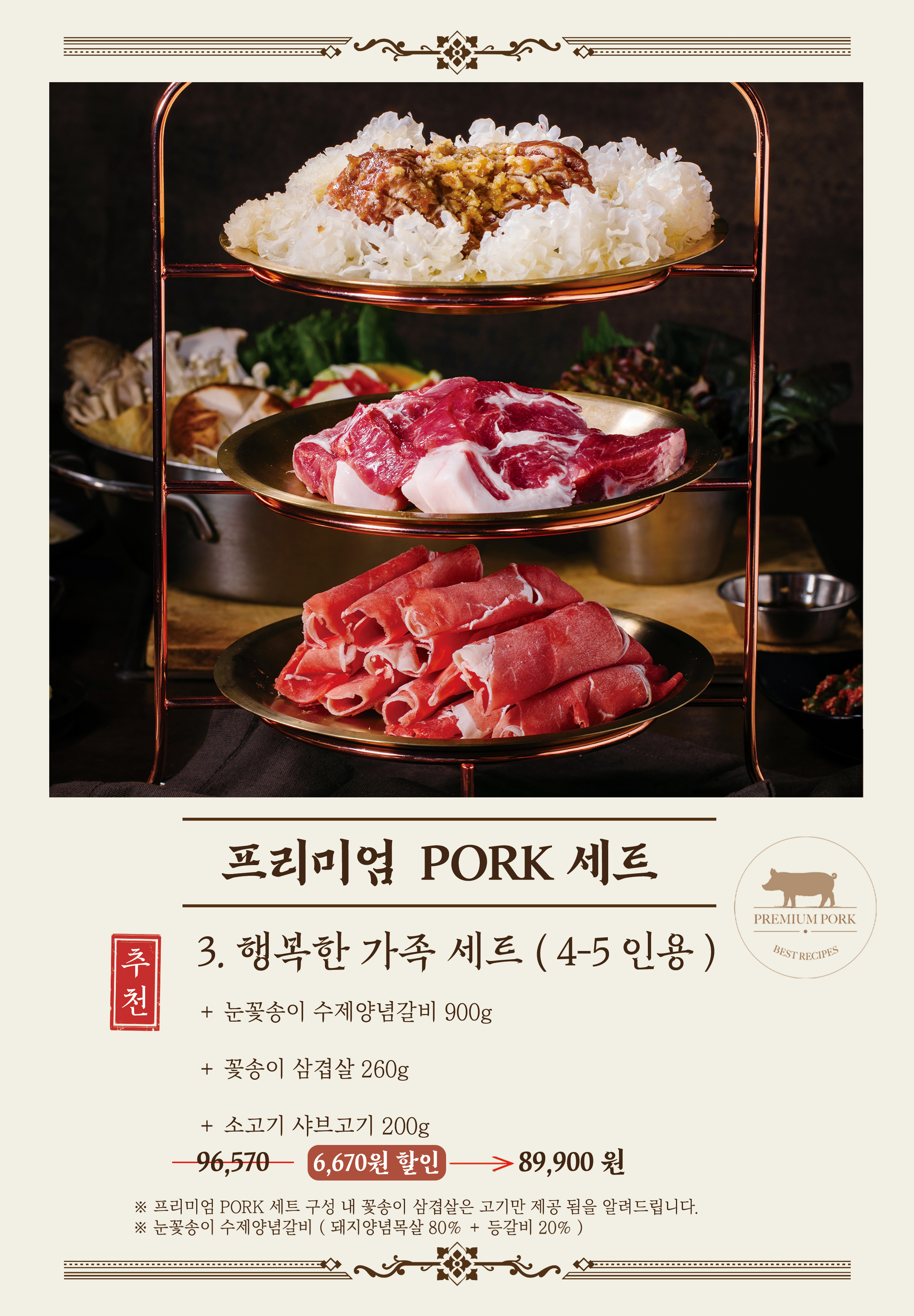 임성근국가공인진갈비 정관점