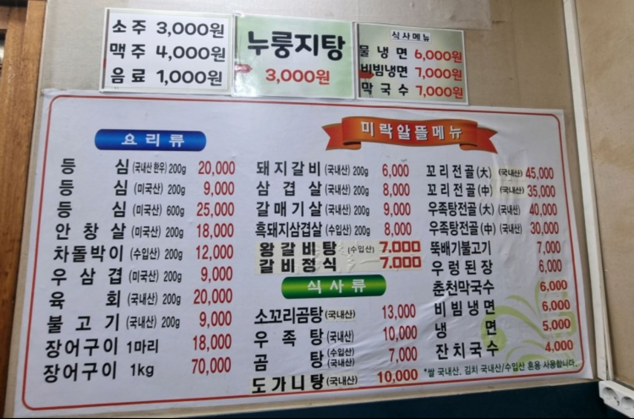 미락 우성
