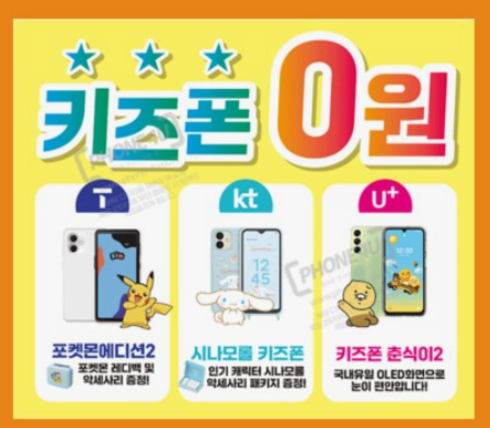 대박통신 흥덕점