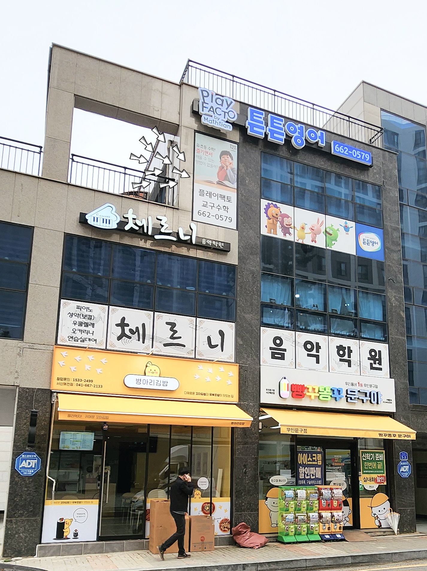 플레이팩토 서산