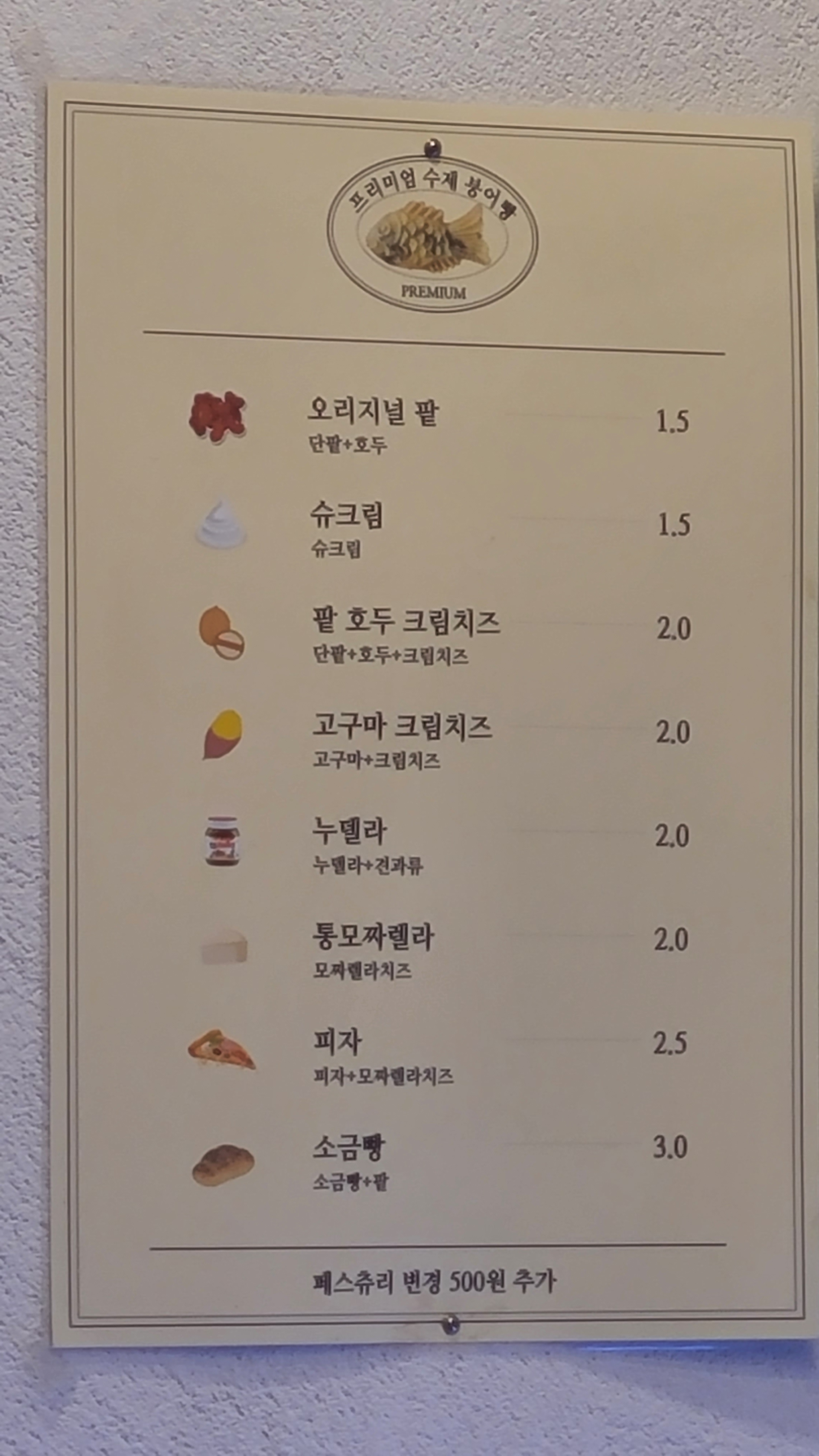대단한탕후루 수원인계점