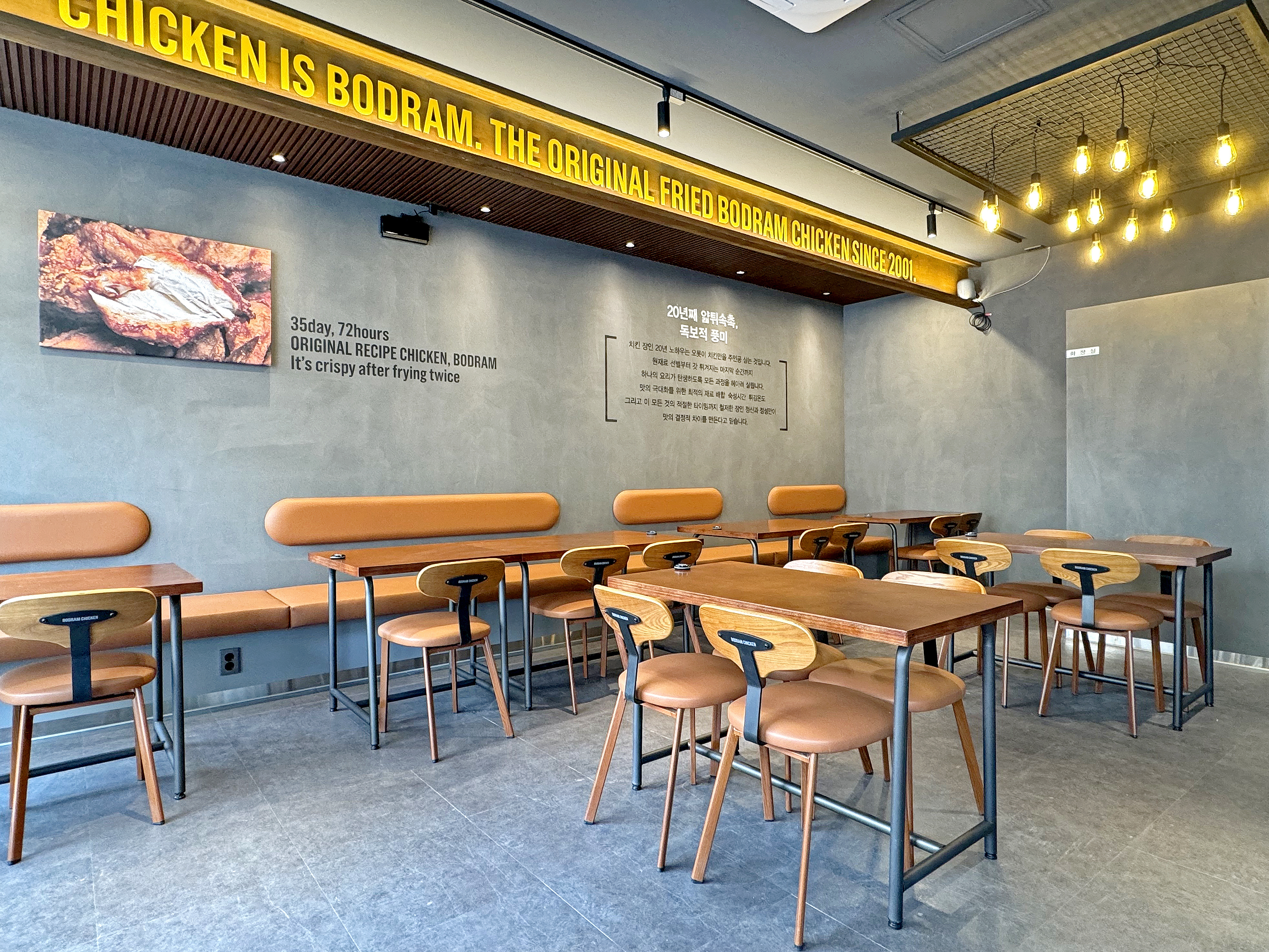 보드람치킨 용인흥덕점
