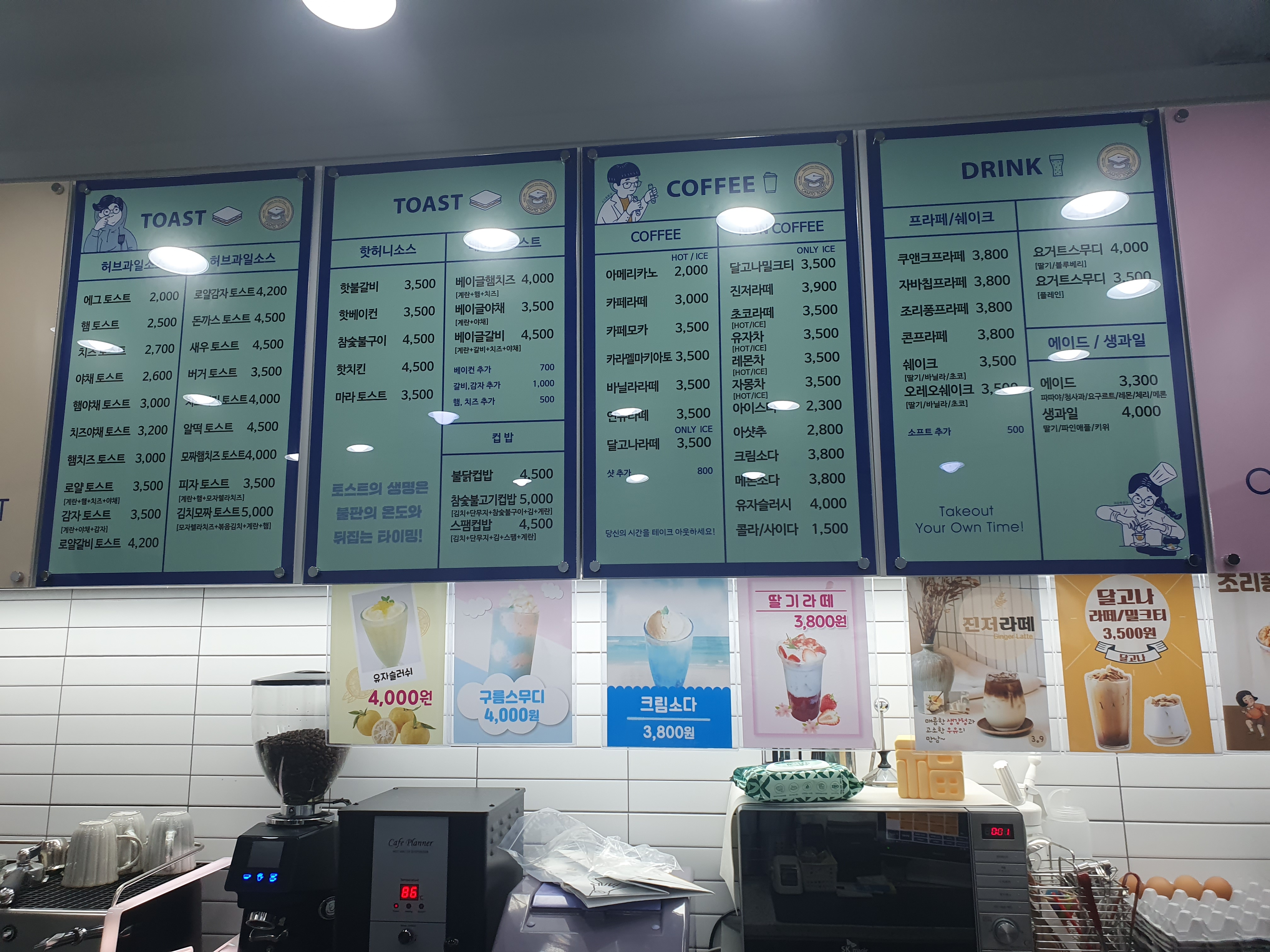 캠토토스트 관평점