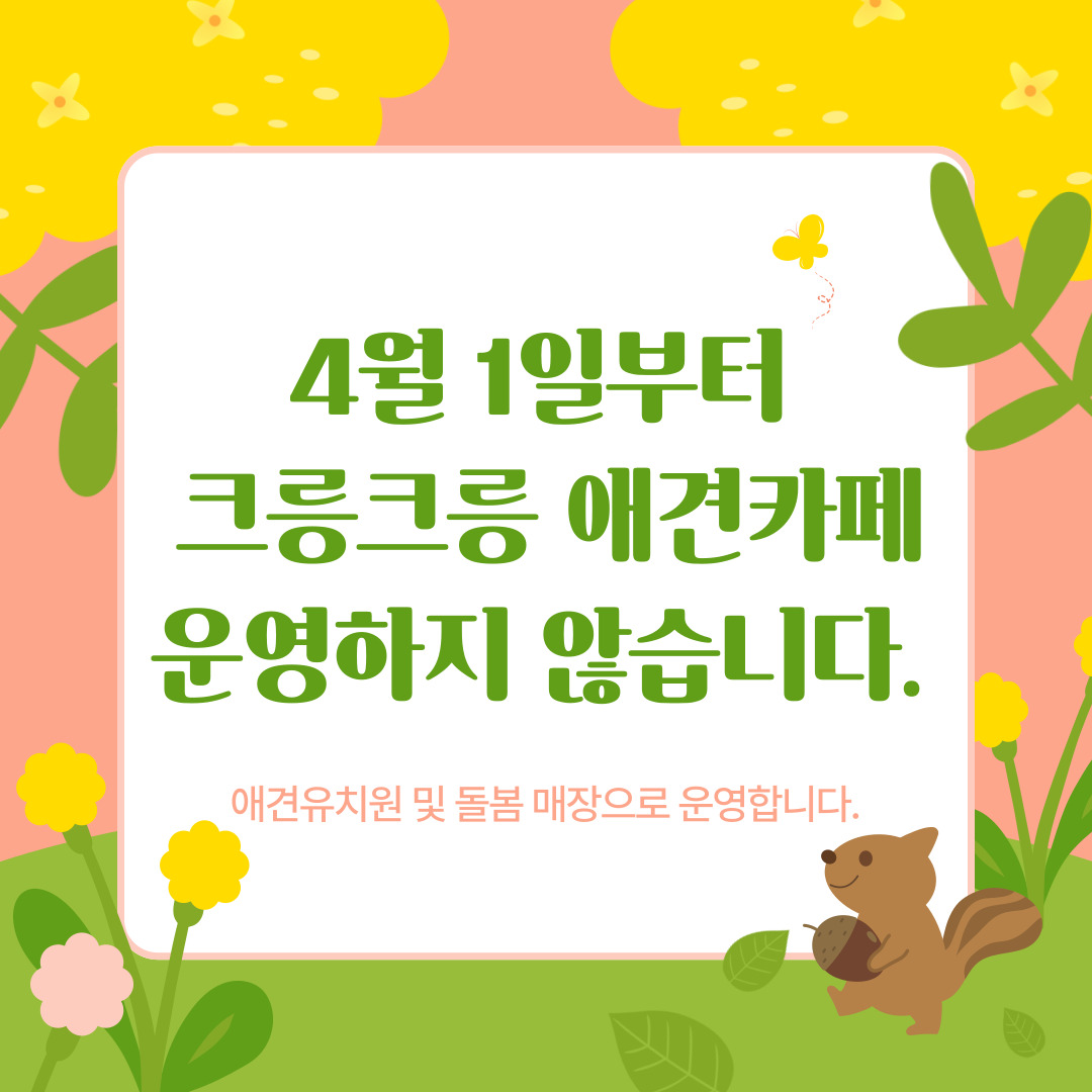 크릉크릉