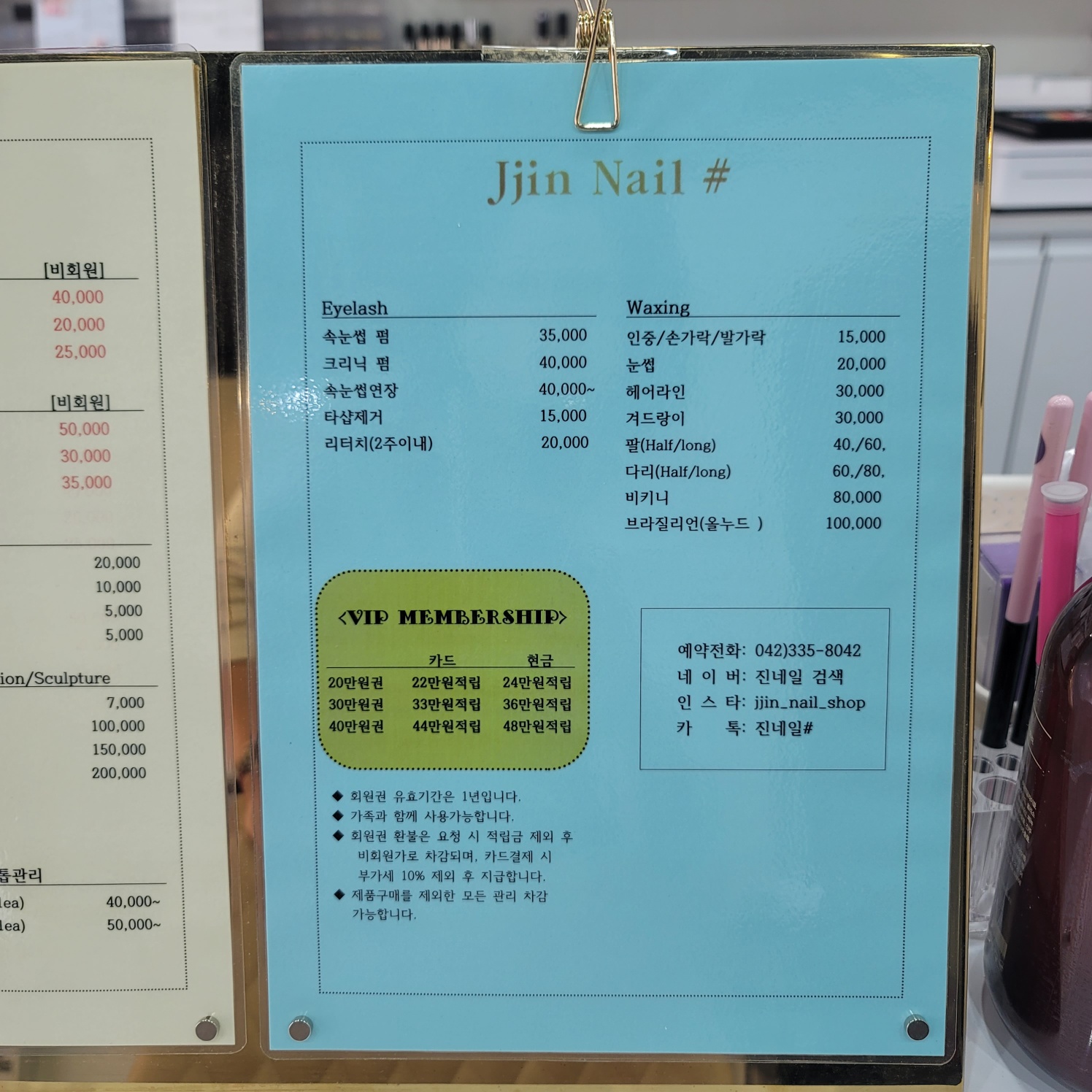 진 네일