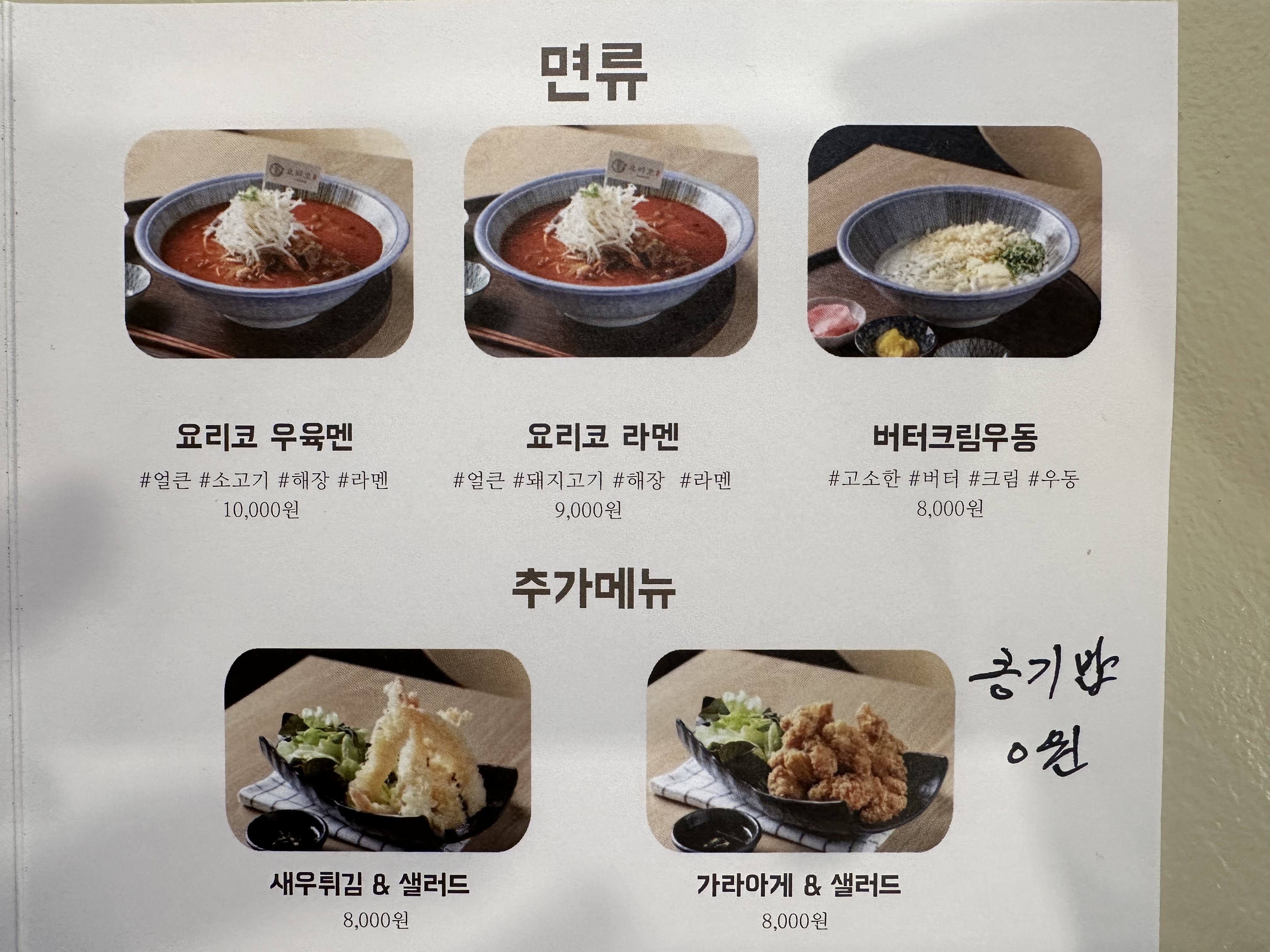 요리코