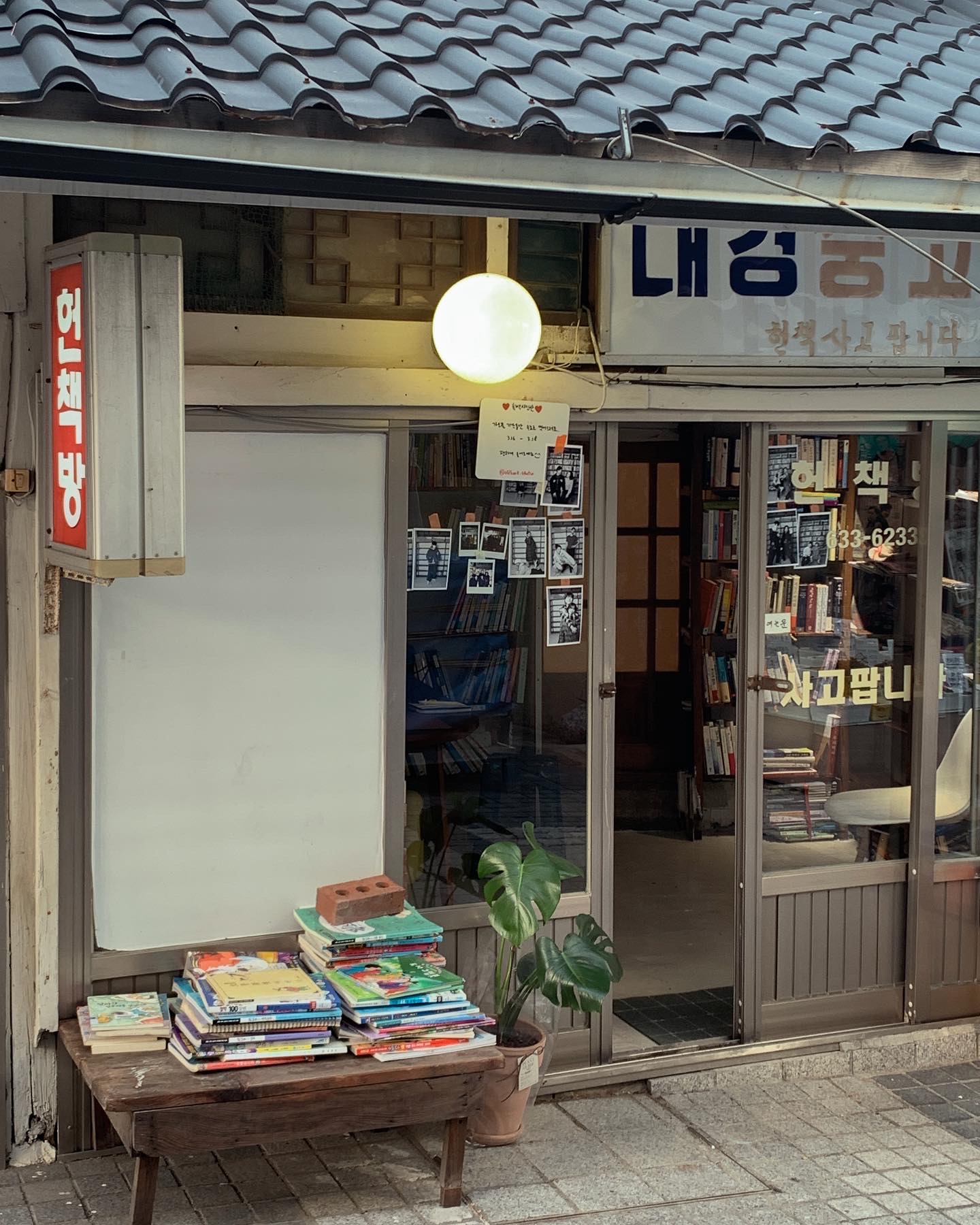 대경중고서점