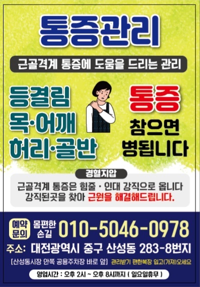 몸편한 손길 photo 7