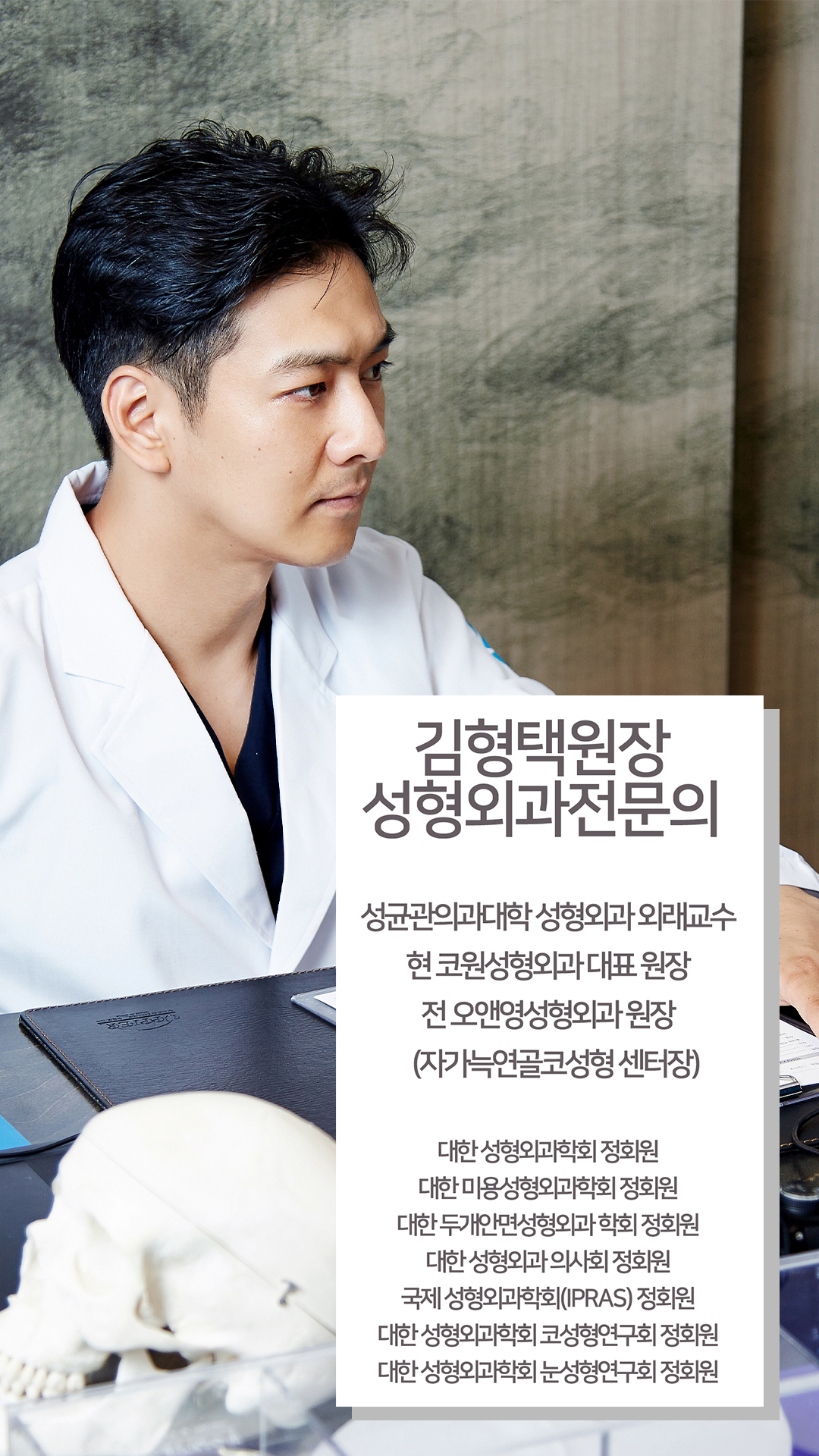 코원성형외과의원