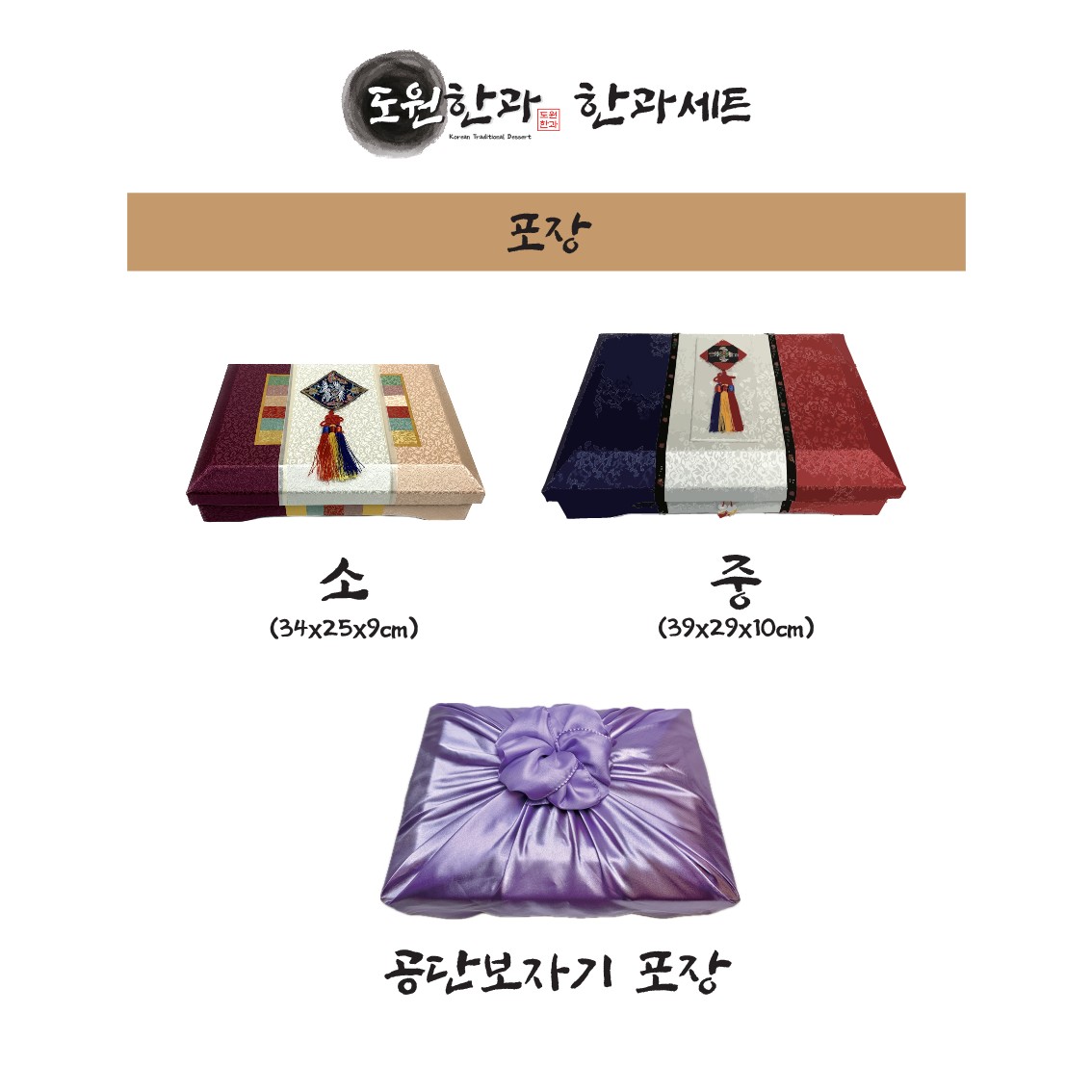 도원한과 AK플라자수원점